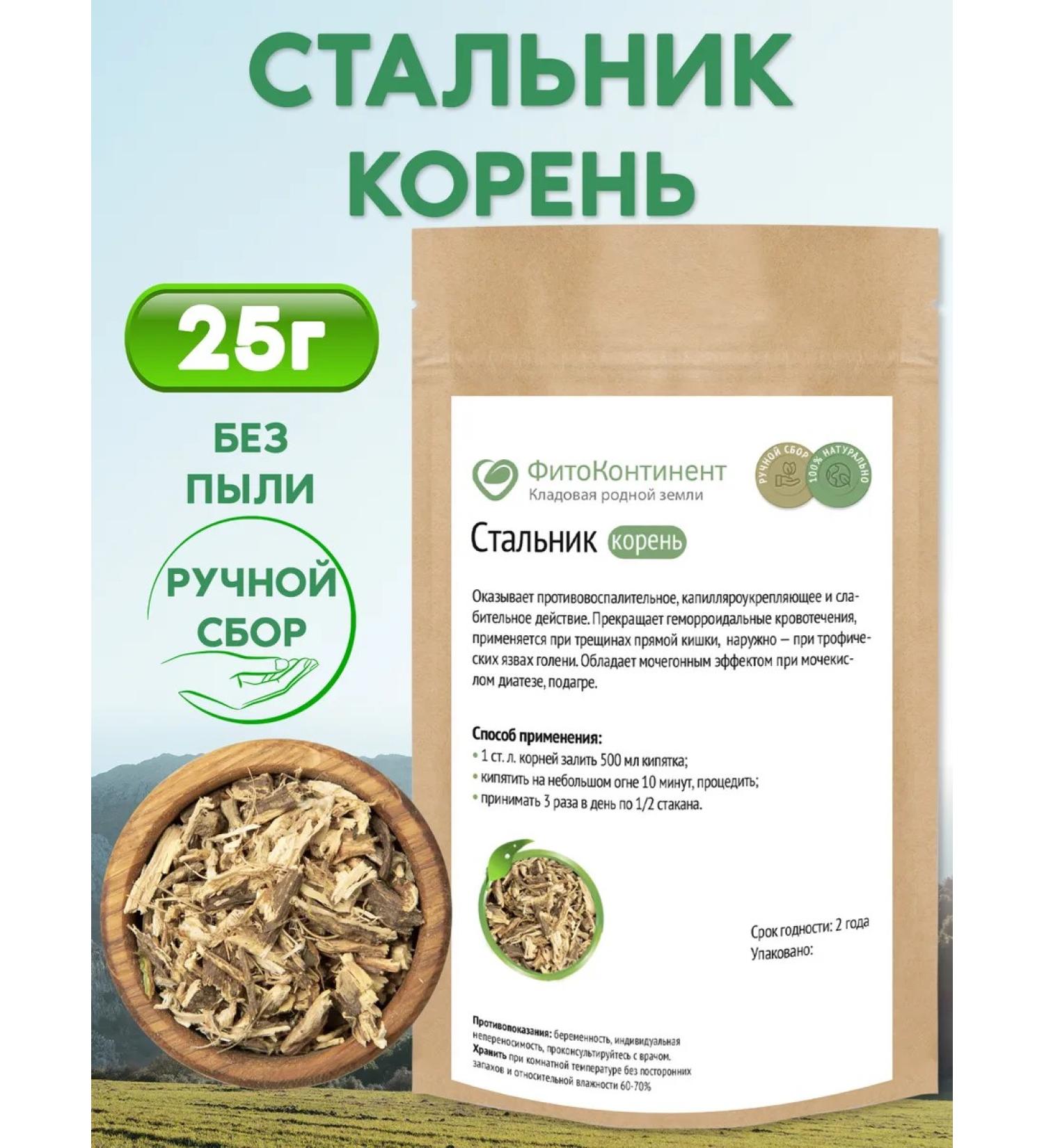 FitoContinent Stetnel root 25 g - Buy Online on GoSupps.com