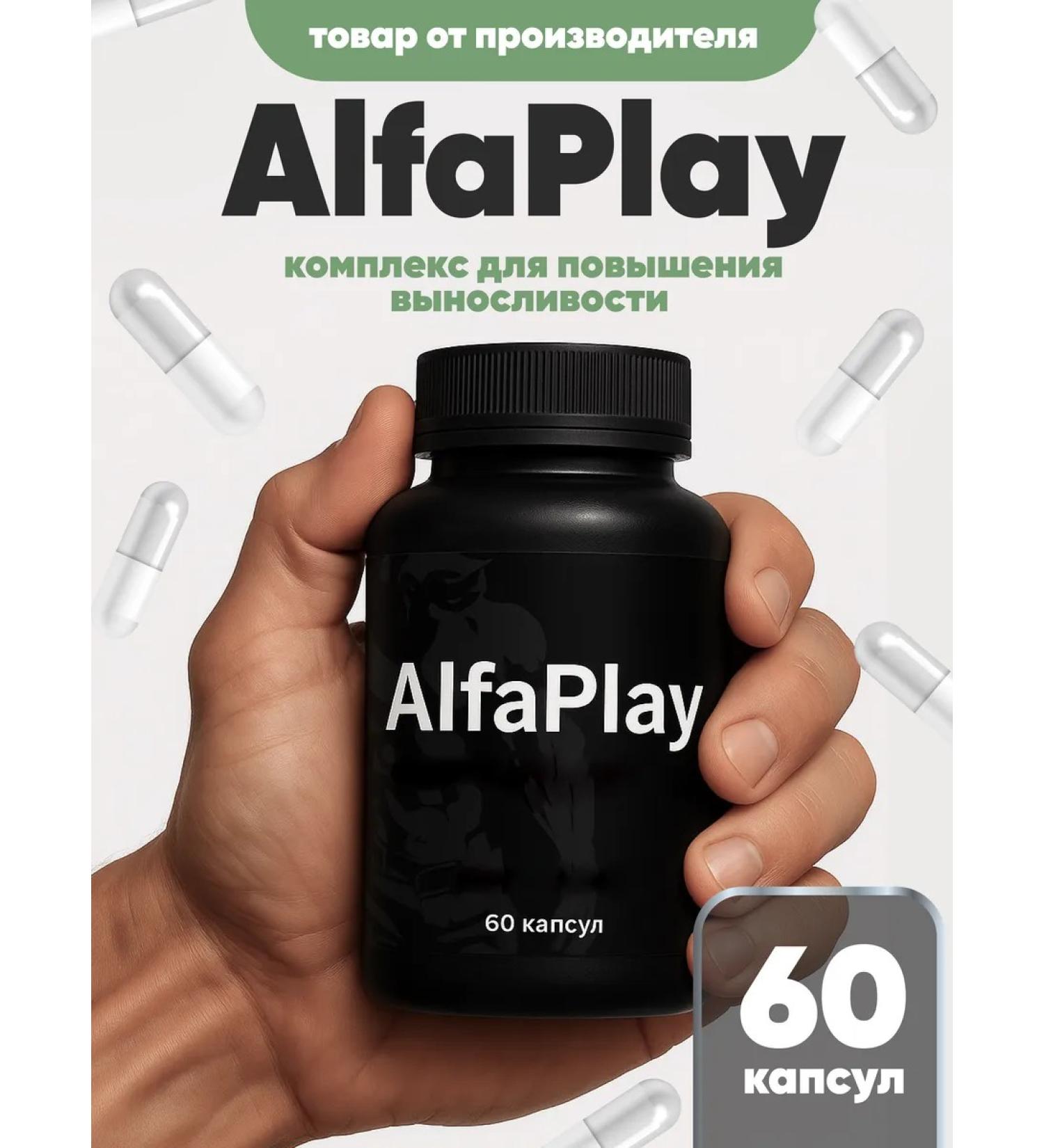 Alfaplay Complex for men - Buy Online on GoSupps.com