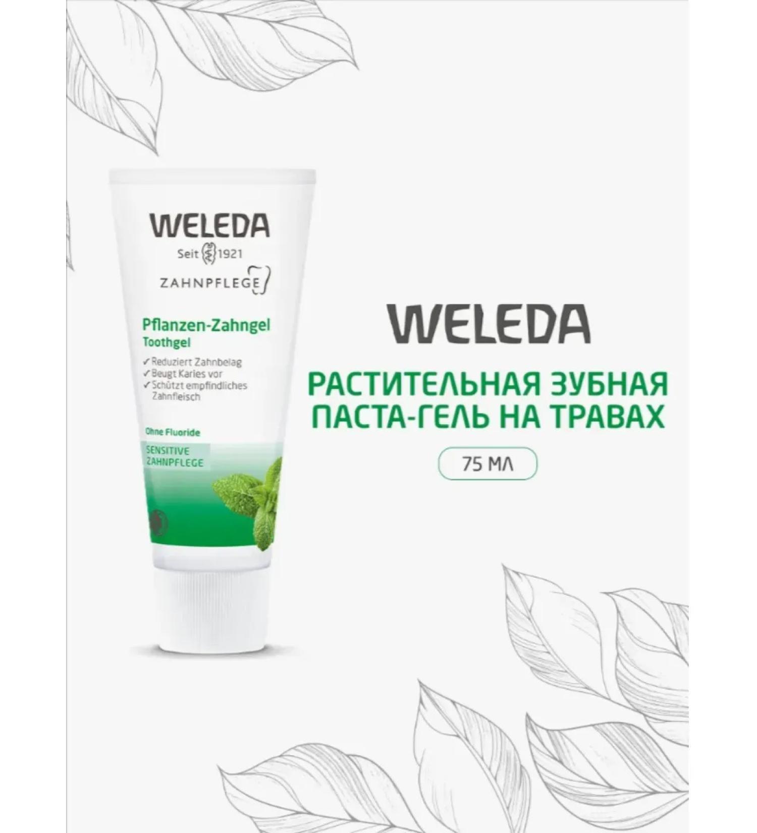 WELEDA Plant toothpaste-gel on herbs 75 ml - Buy Online on GoSupps.com