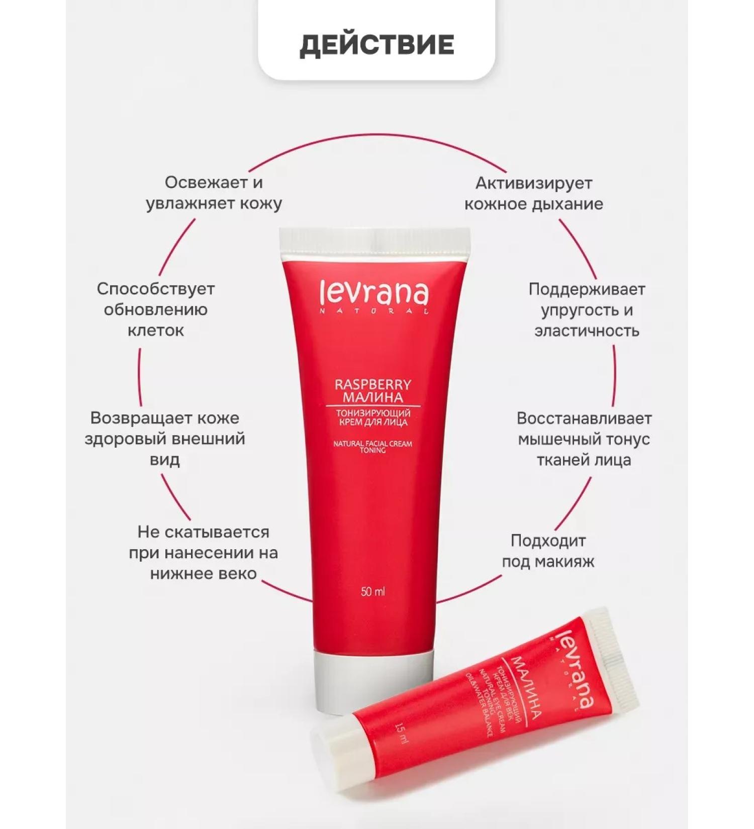 Raspberry Toning Face and Eye Cream Set - Buy Online on GoSupps.com