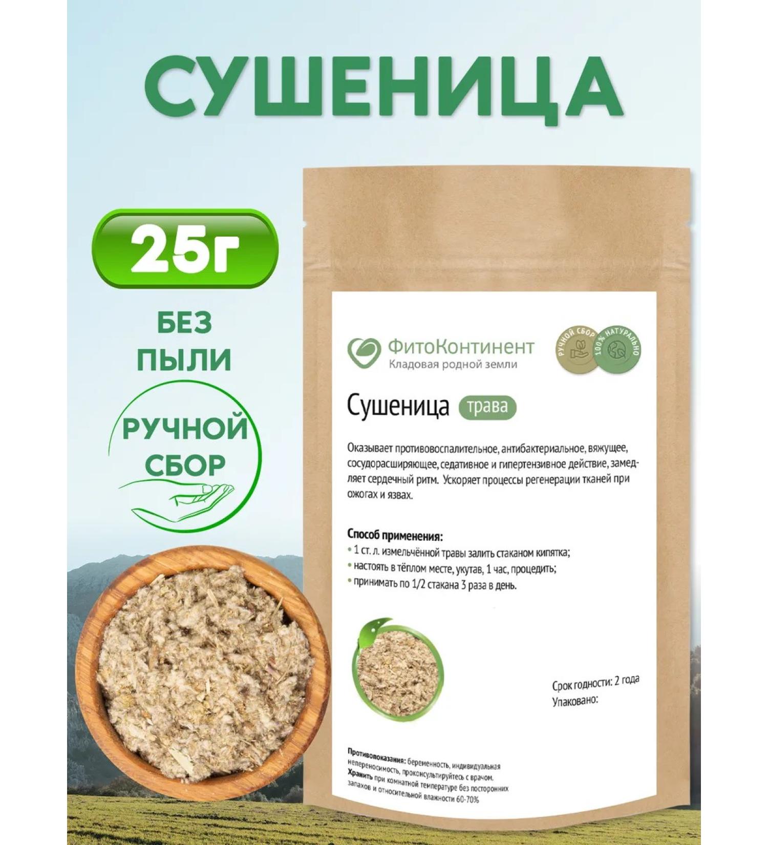 FitoContinent Successful grass 25 grams - Buy Online on GoSupps.com