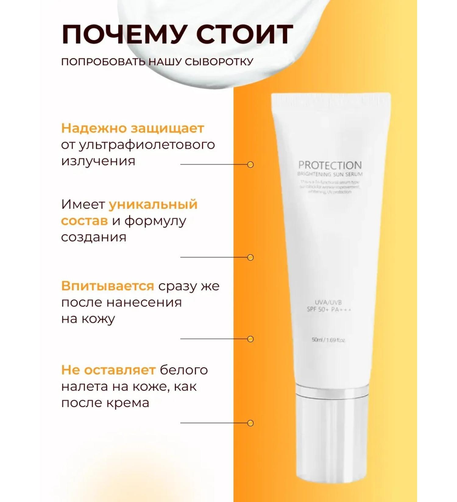Sunscreen face serum SPF50 - Buy Online on GoSupps.com