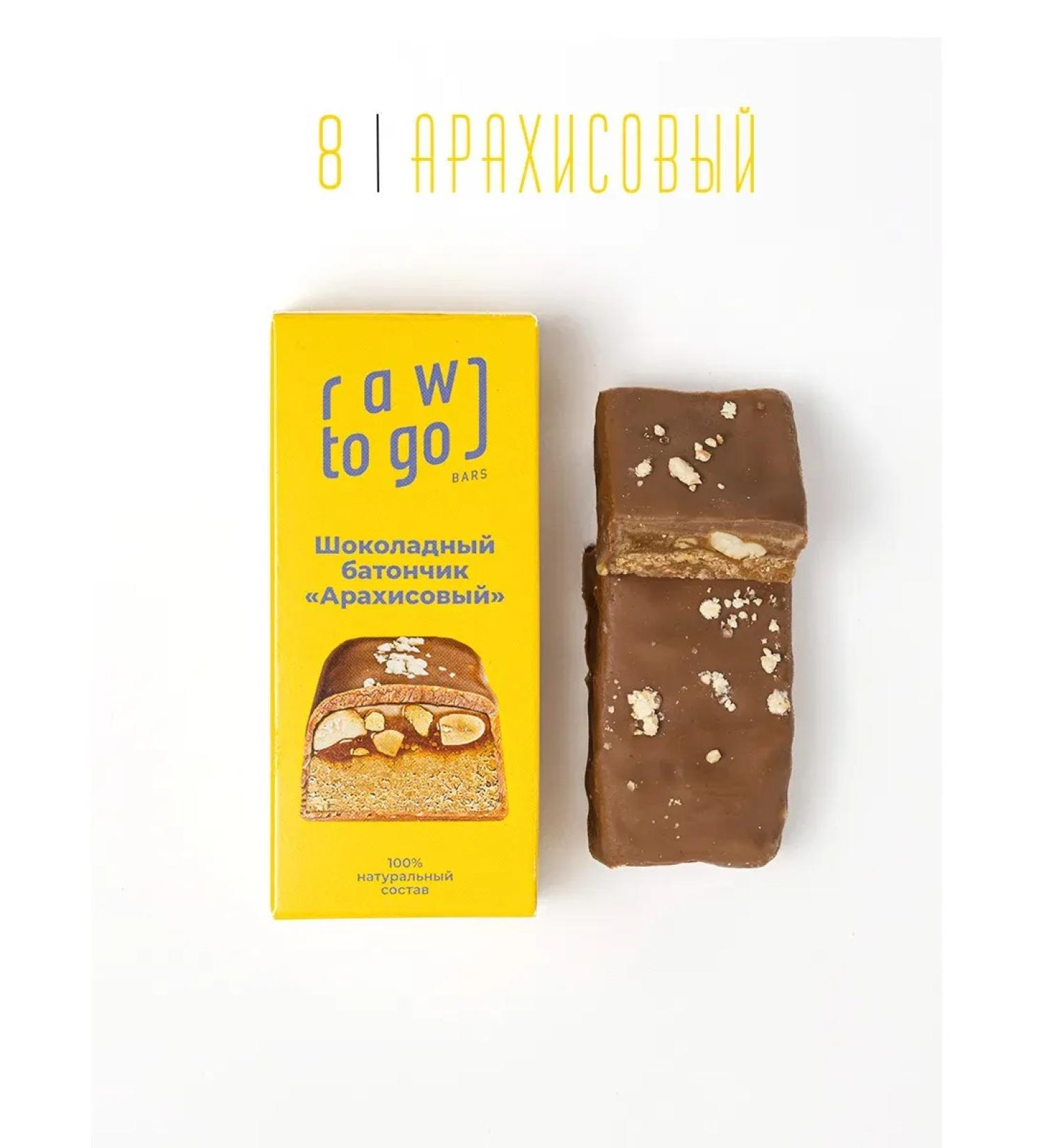 ChocolatbarTech Bats without sugar vegan with peanut paste 8 pcs - Buy Online on GoSupps.com