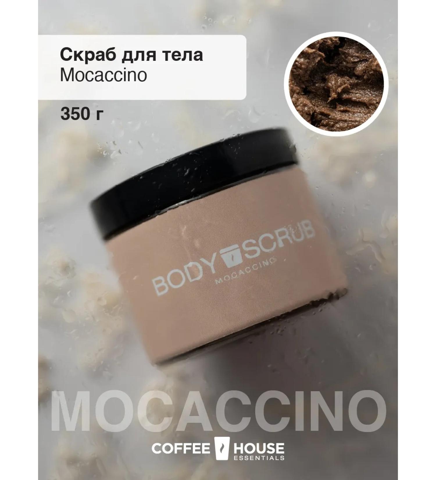 Coffee House Prime Body scrub Mocaccino Coffee House - Buy Online on GoSupps.com