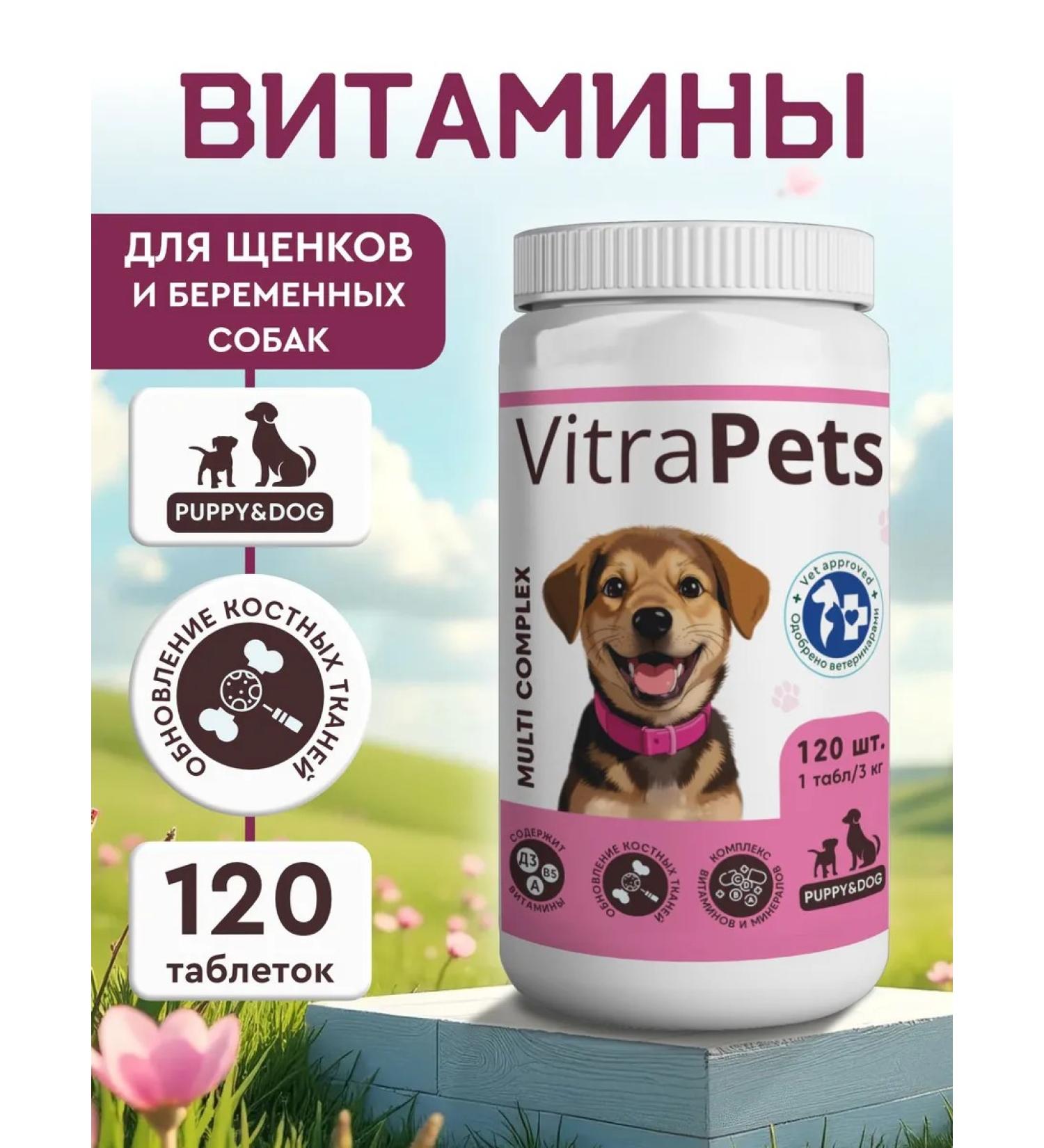 Vitrapets Vitamins for puppies and pregnant dogs Mcompupy & Dog120t - Buy Online on GoSupps.com