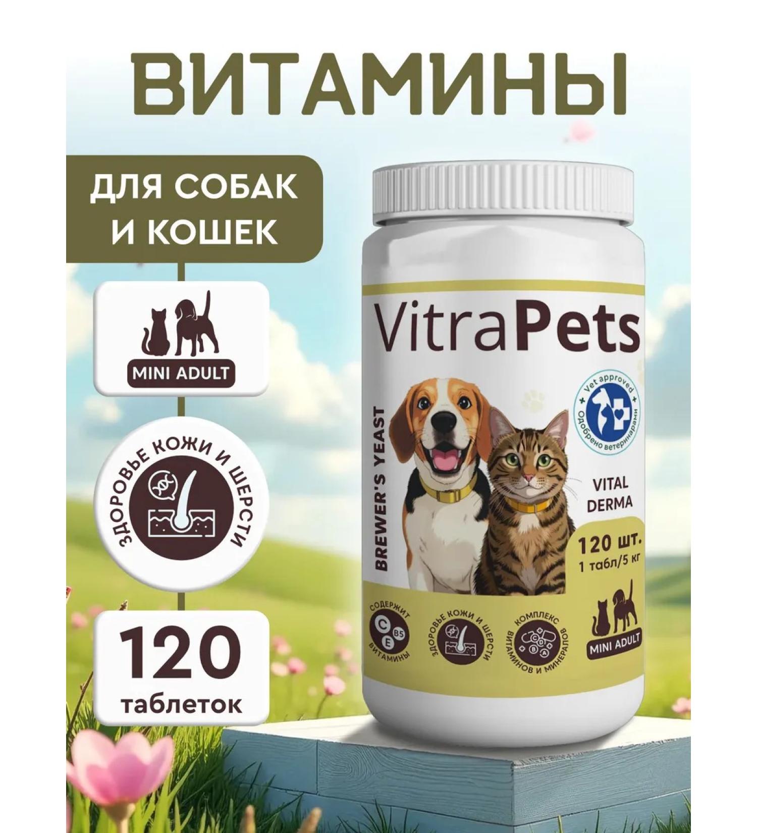 Vitrapets Vitamins for dogs by cats by VitalDerma Miniadult Dogsat 120t - Buy Online on GoSupps.com