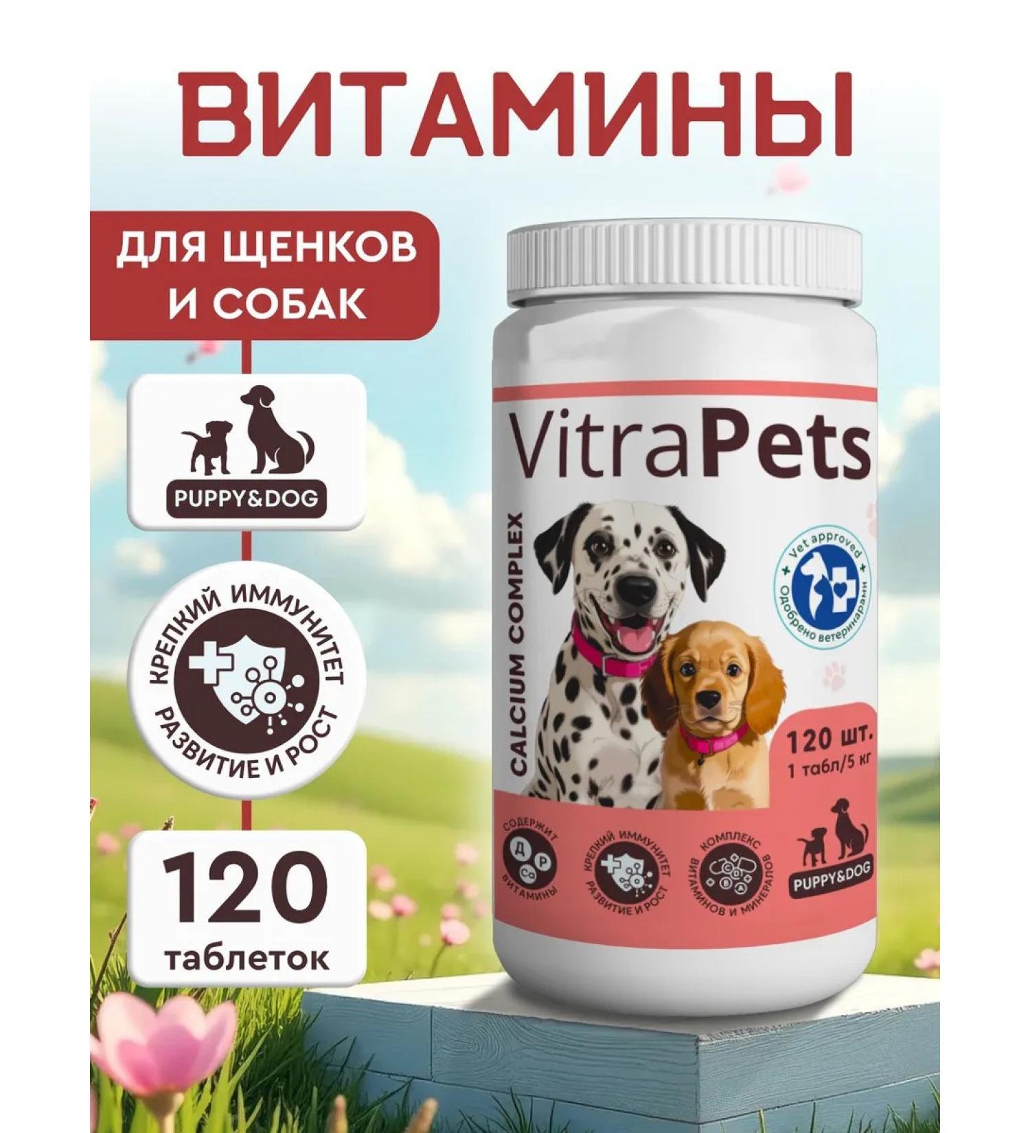 Vitrapets Vitamins for puppies and adult dogs Calcom Puppydog 120t - Buy Online on GoSupps.com