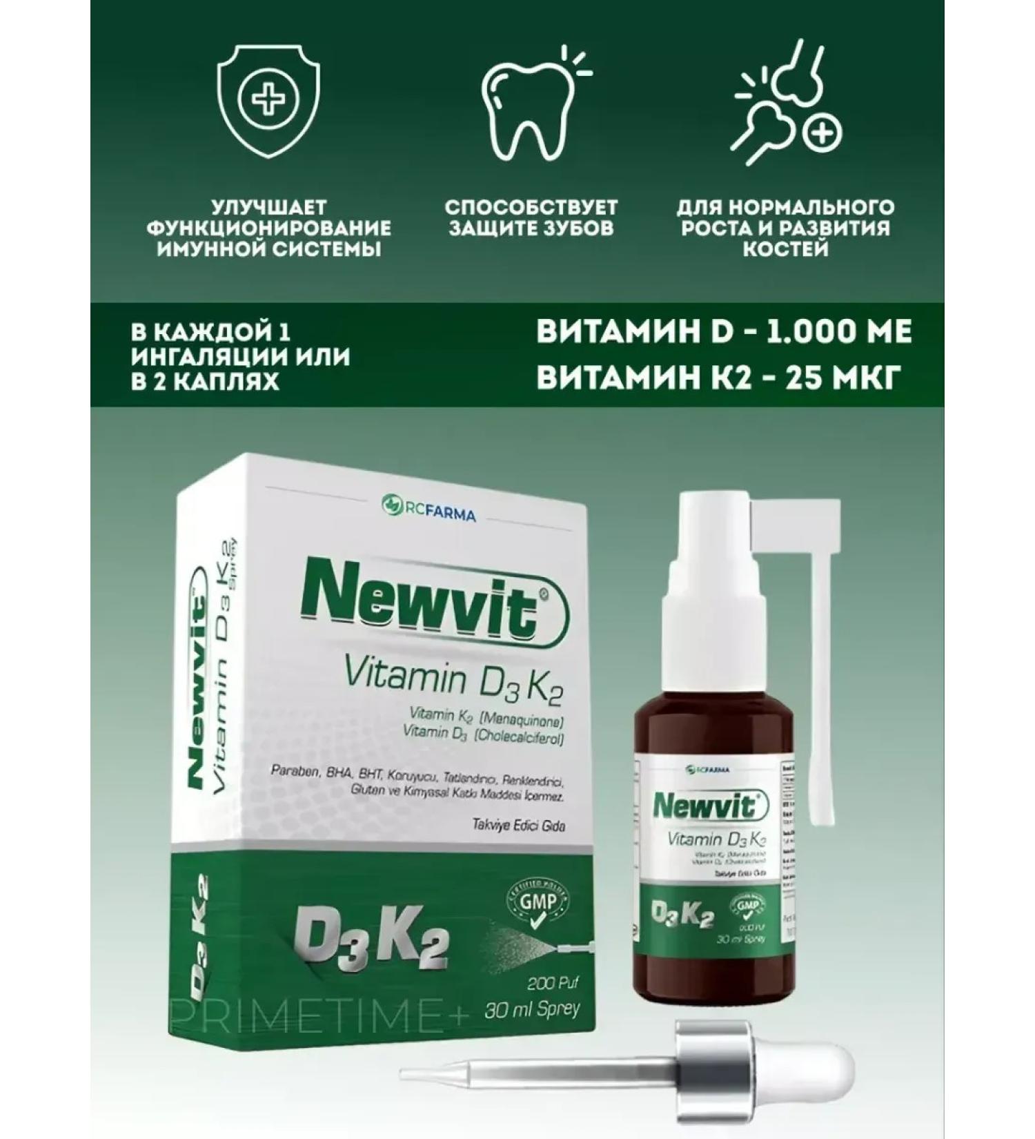 HerbafeeTech Vitamin D3K2 1000 spray Drops dietary - Buy Online on GoSupps.com