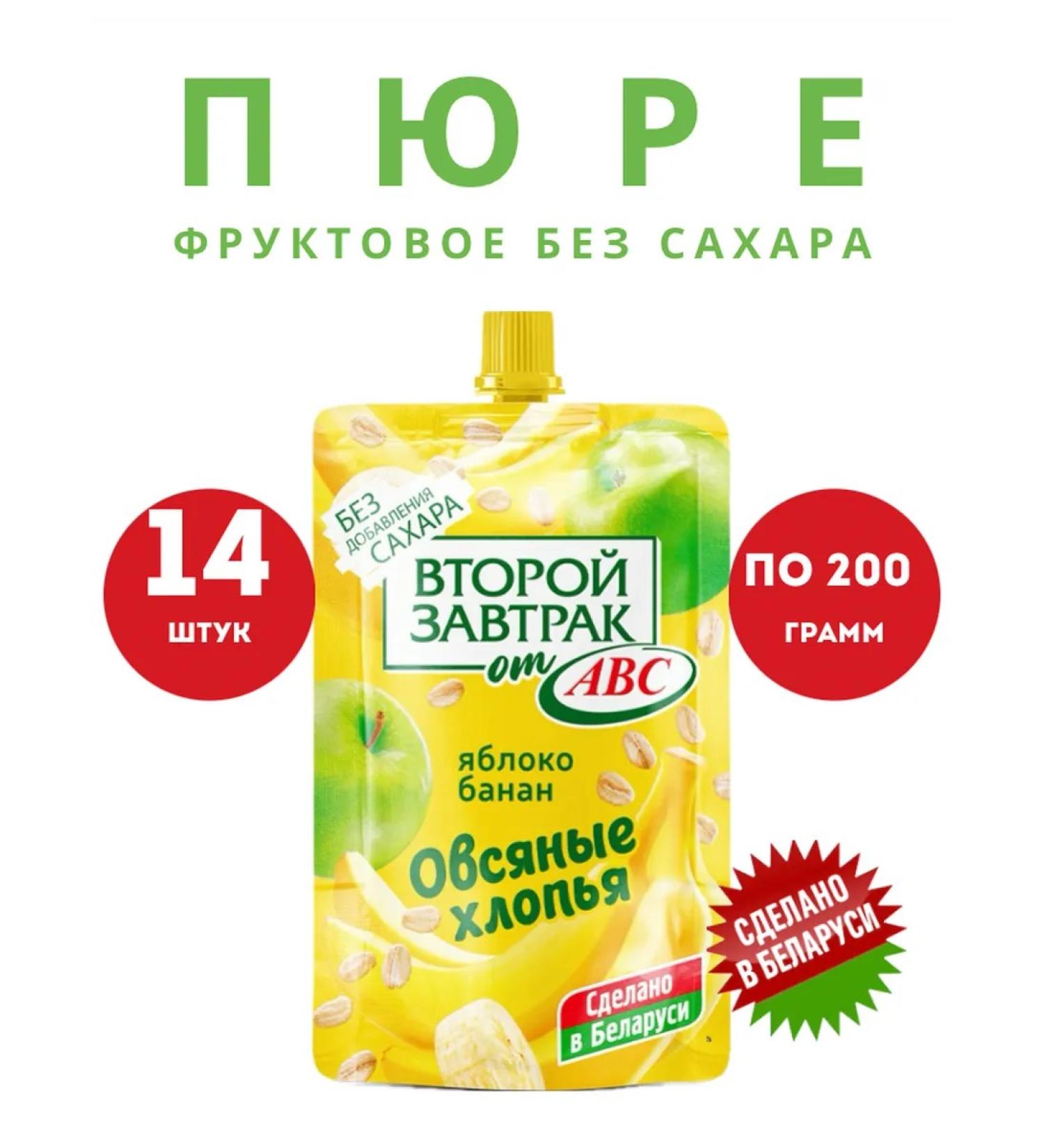 Fruit puree without sugar 14 pcs a snack on the road - Buy Online on GoSupps.com