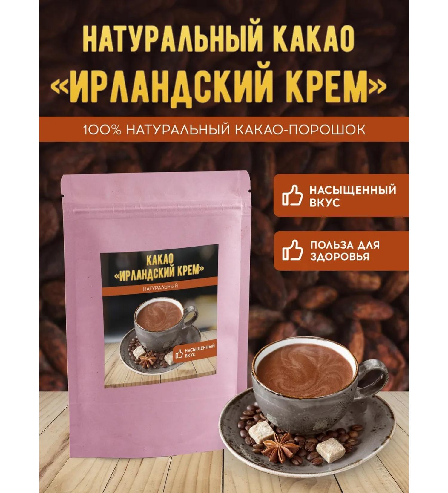 Brown coffee Cocoa natural Irish cream - Buy Online on GoSupps.com