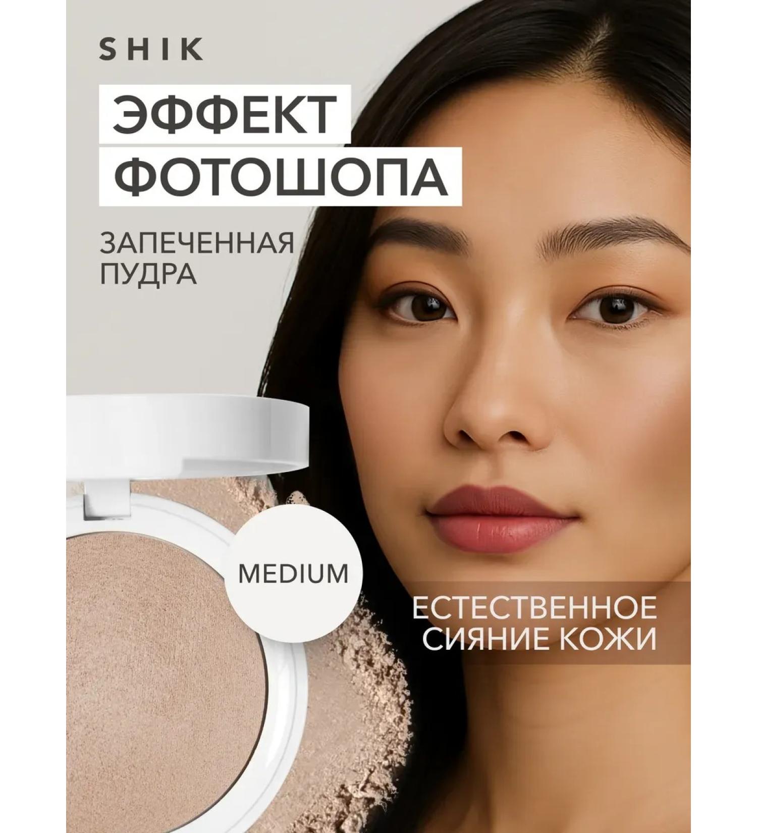 Shik Facial powder matting baked Medium - Buy Online on GoSupps.com