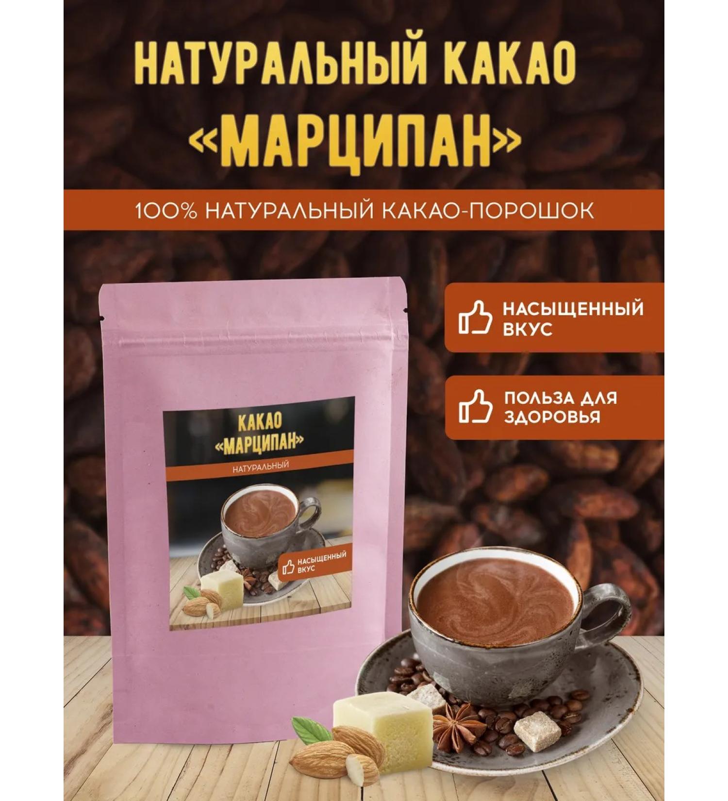 Brown coffee Natural cocoa with marzipan - Buy Online on GoSupps.com