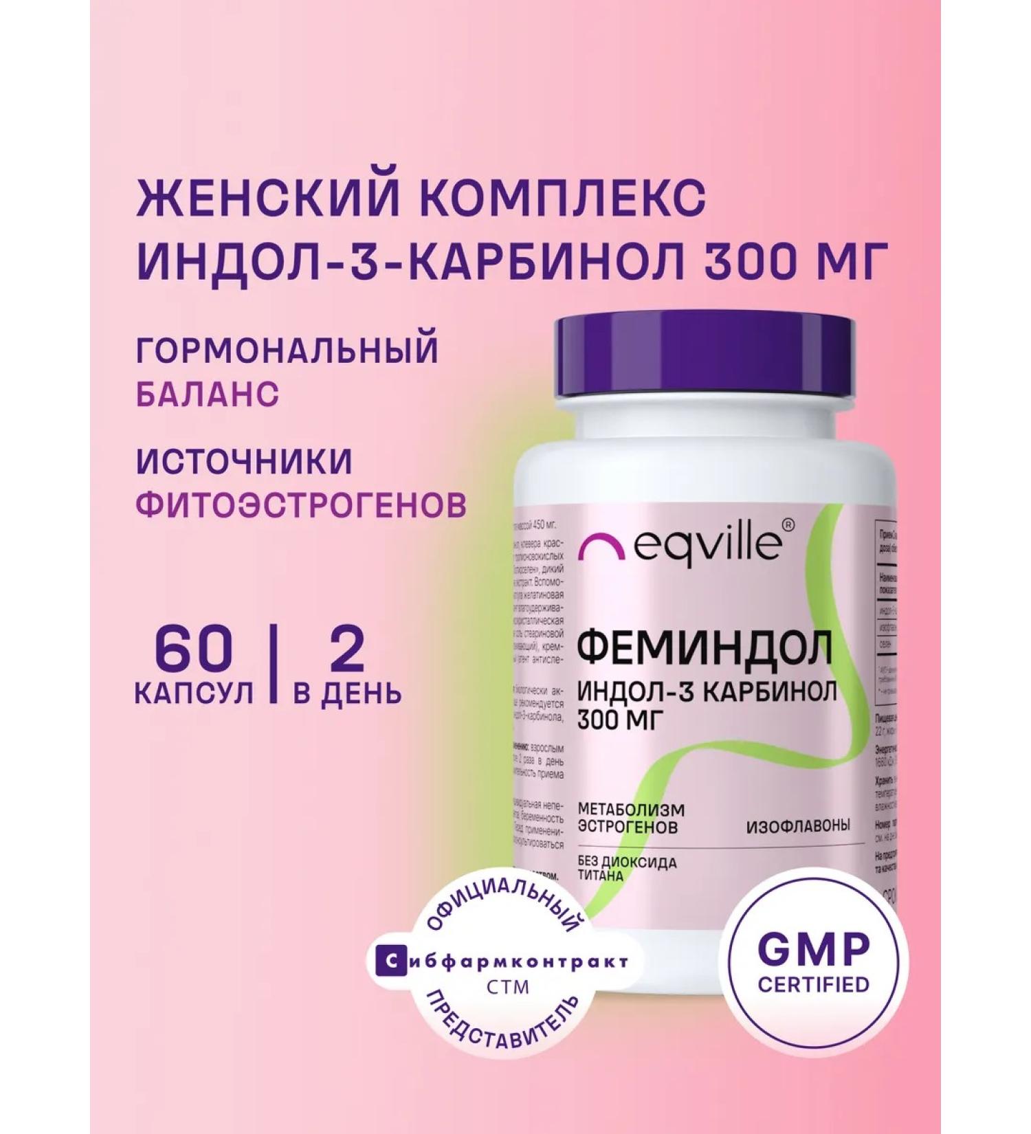 Eqville Indol-3-carbinol 60 capsules - Buy Online on GoSupps.com