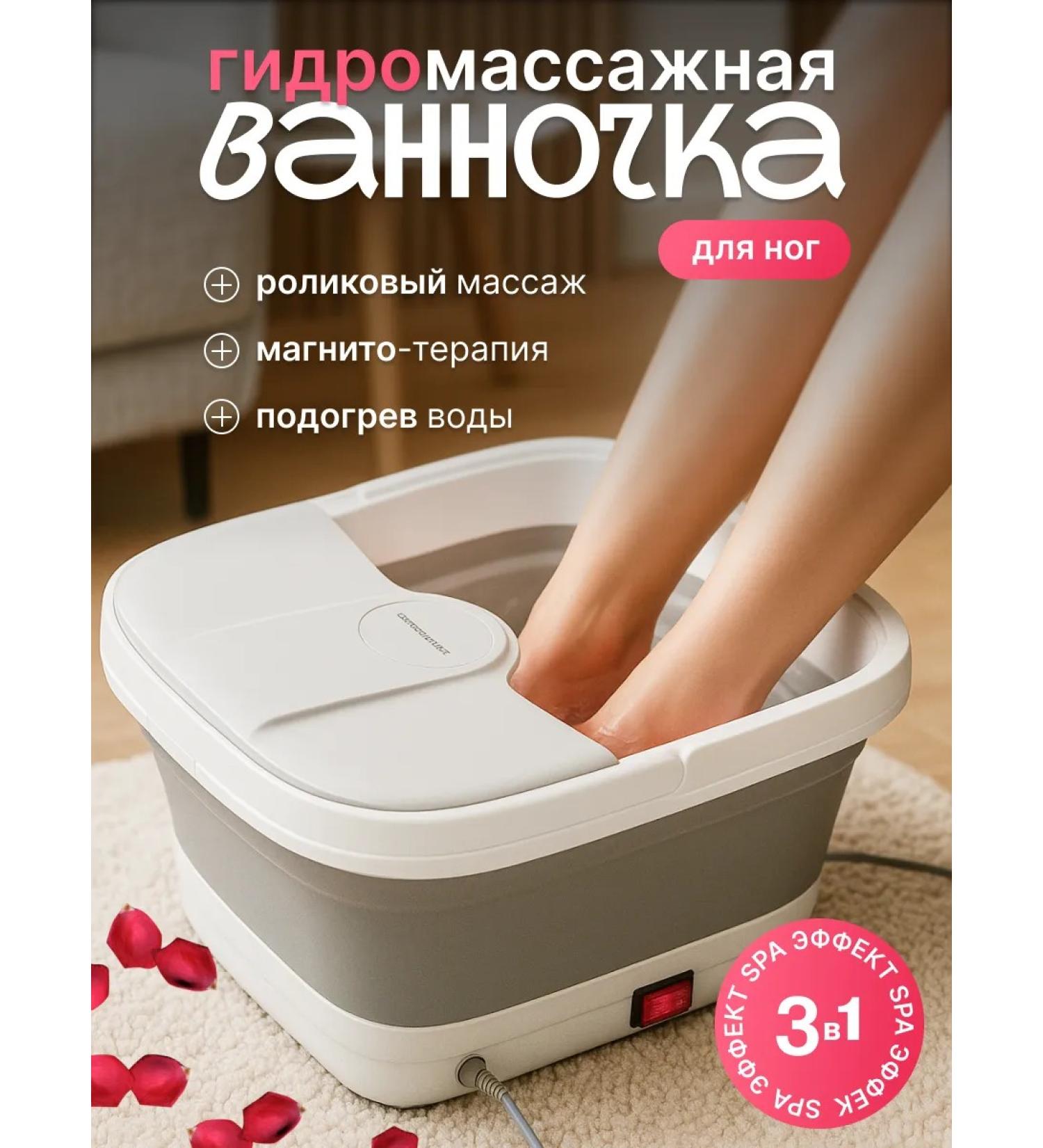 Foot bath with hydromassage and heating - Buy Online on GoSupps.com