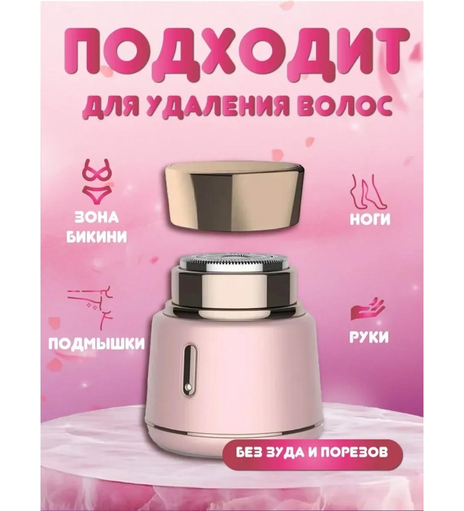 Female epalator - smooth skin for a long time - Buy Online on GoSupps.com