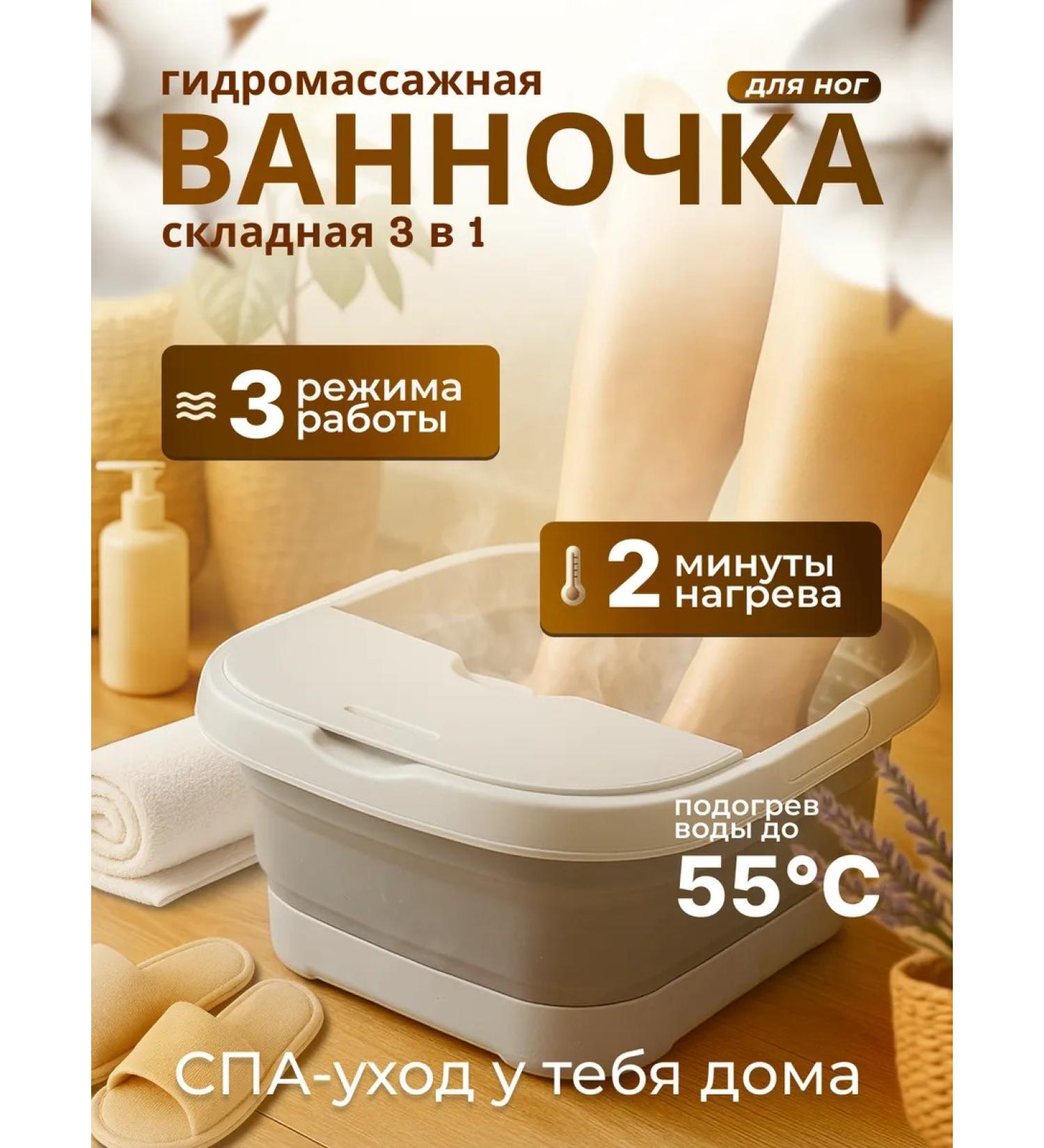 Hydomassage foot bath Folding with heating - Buy Online on GoSupps.com