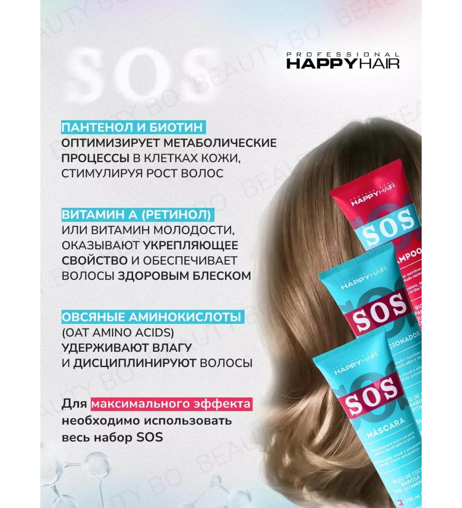 SeruZone Hair shampoo Professional Happy Hair Sos - Buy Online on GoSupps.com
