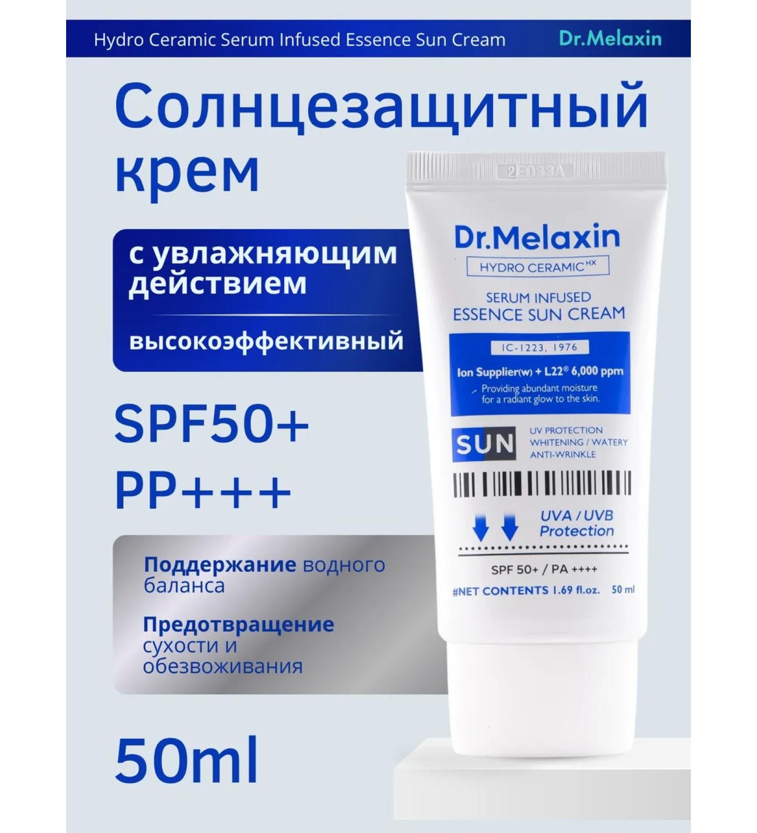 Dr Melaxin Ceramic serum infused facial face cream - Buy Online on GoSupps.com