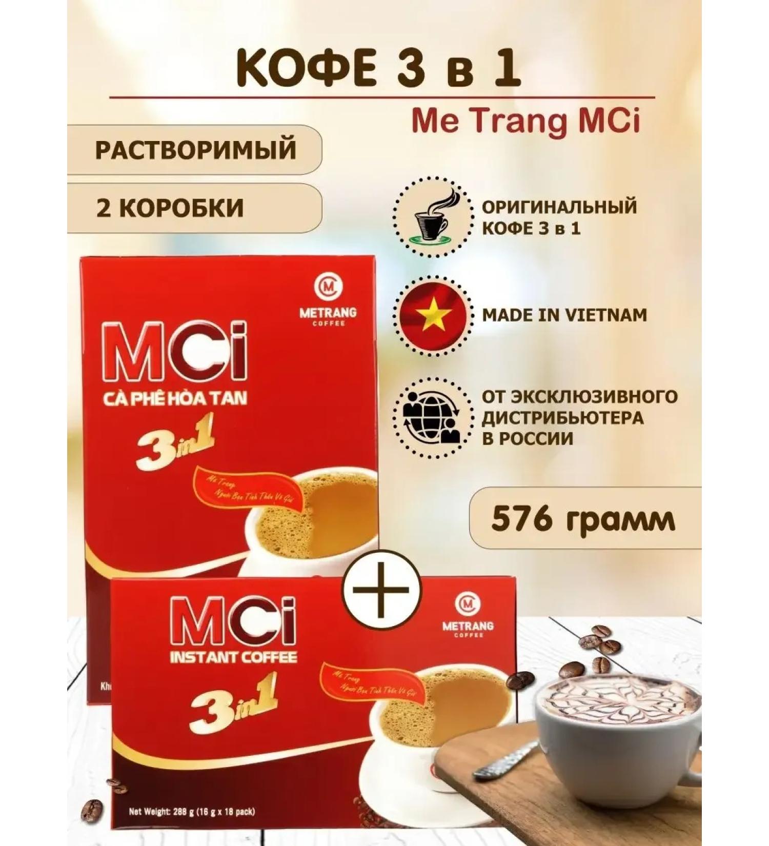 CoffeisolublMax Vietnamese coffee soluble 3B1 MCI METRANG 2 boxes - Buy Online on GoSupps.com