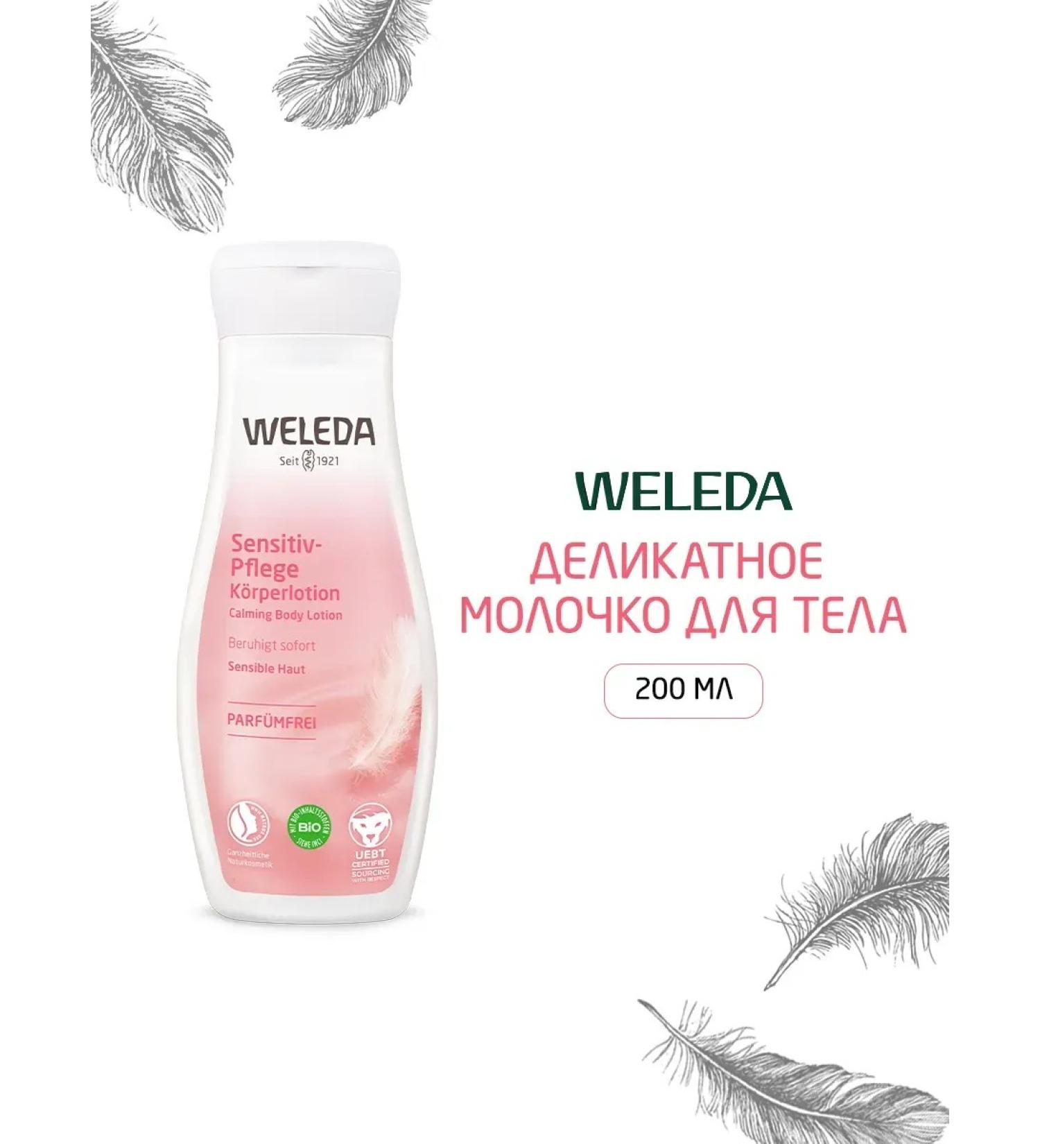 WELEDA Milk-glue for the body soothing Sensitive 200 ml