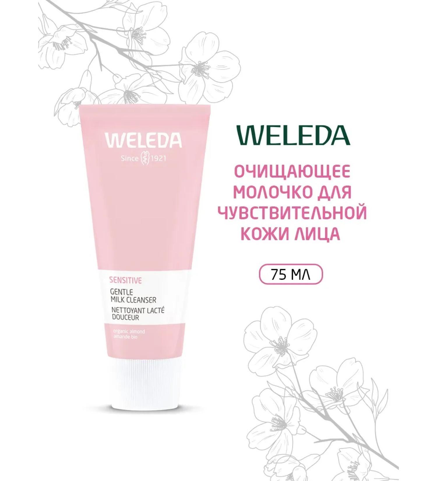 WELEDA Facial milk delicate cleansing 75 ml
