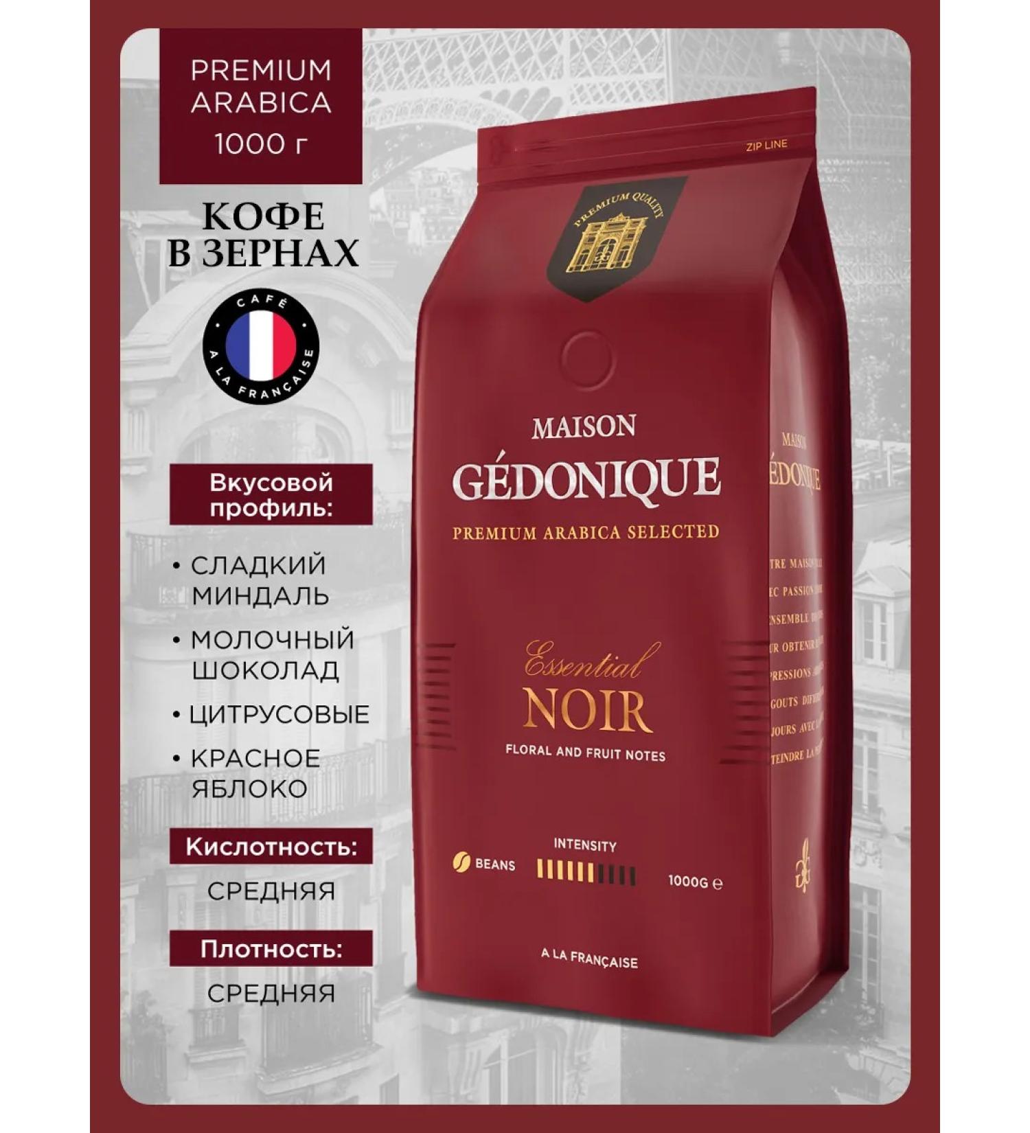 MAISON GEDONIQUE Coffee in grains 1 kg of arabica 100% Essential Noir Speciality - Buy Online on GoSupps.com