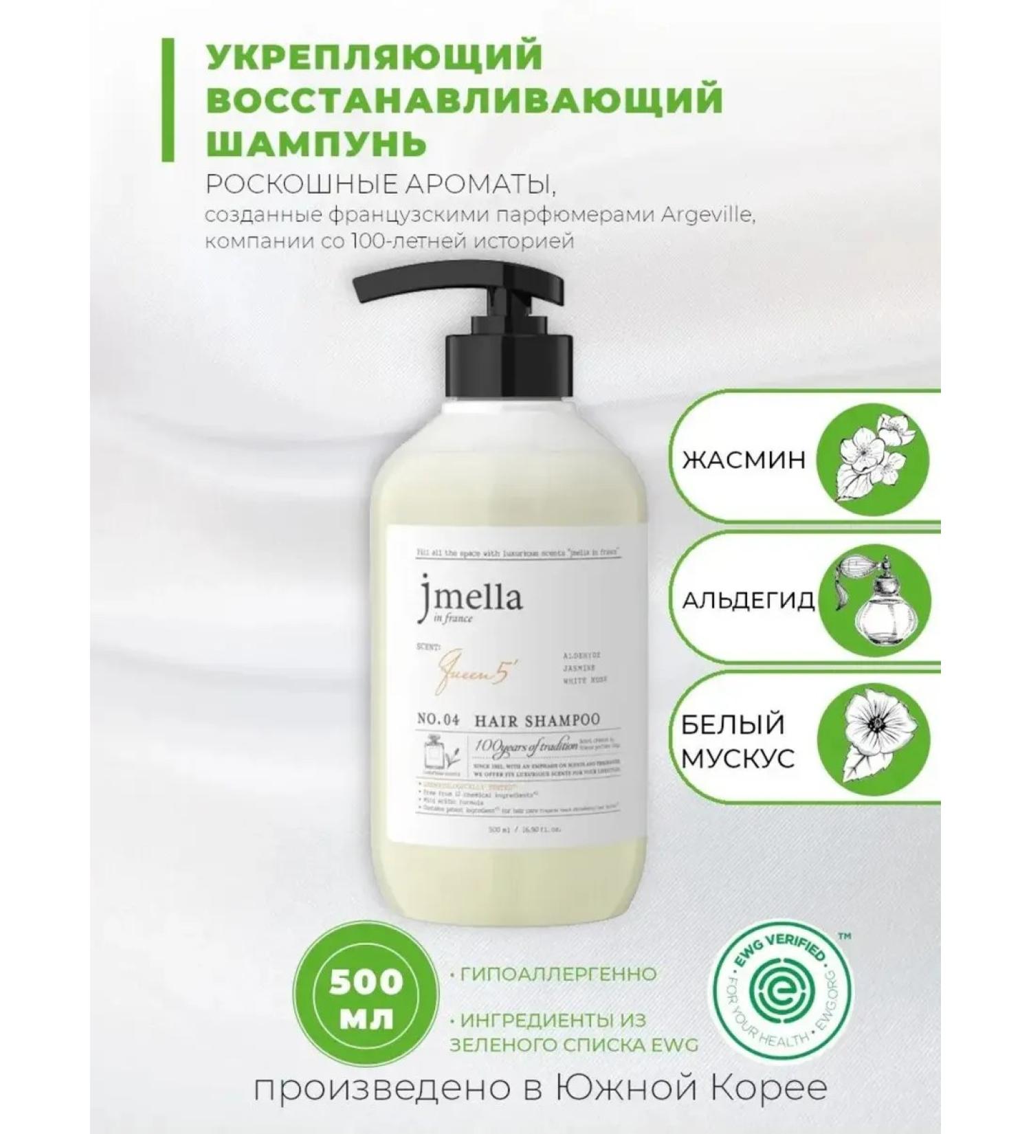 JMELLA Restoring the Queen 5 - Buy Online on GoSupps.com