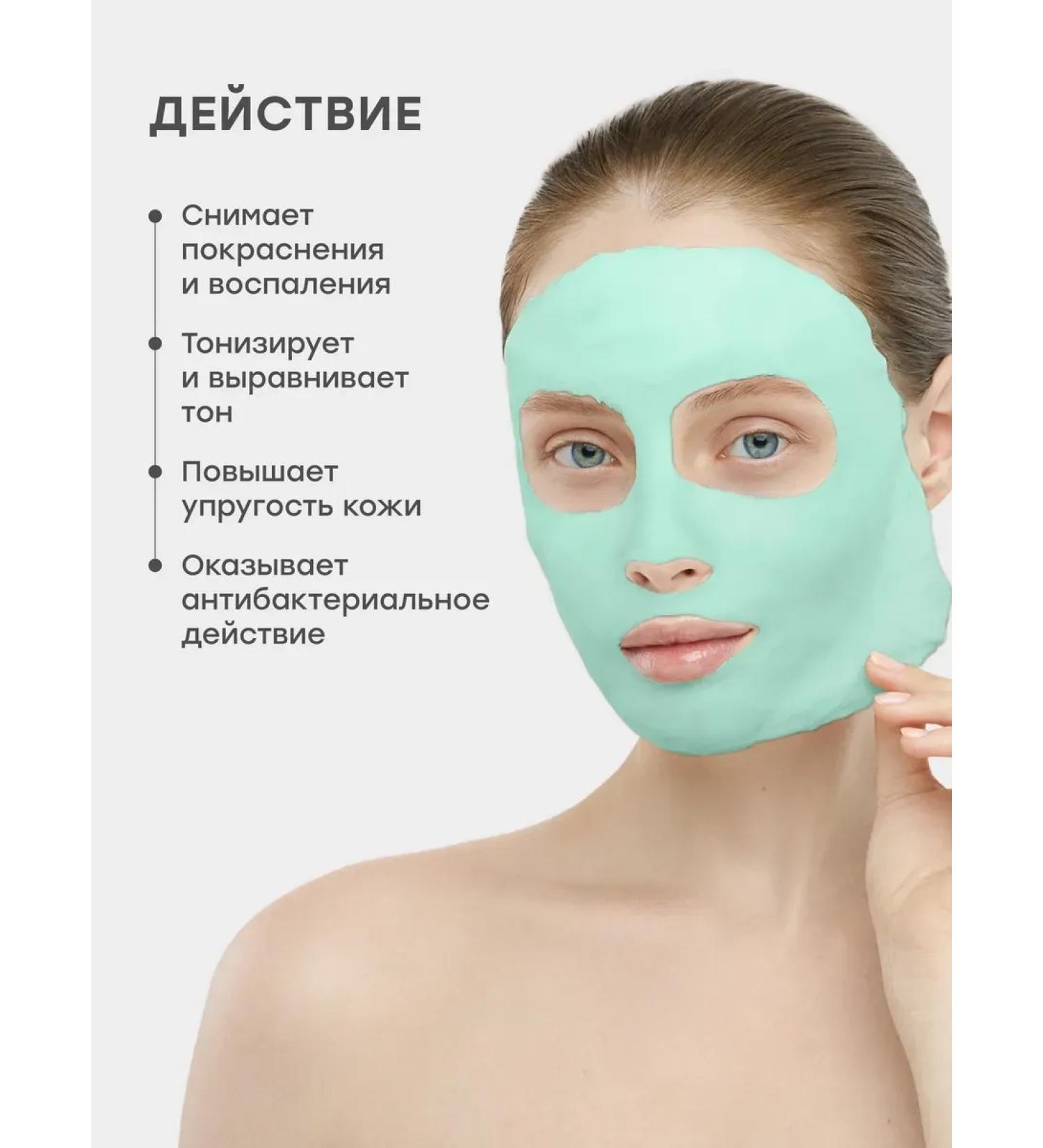 AlginatmaskX Alginate face mask anti -inflammatory with menthol - Buy Online on GoSupps.com