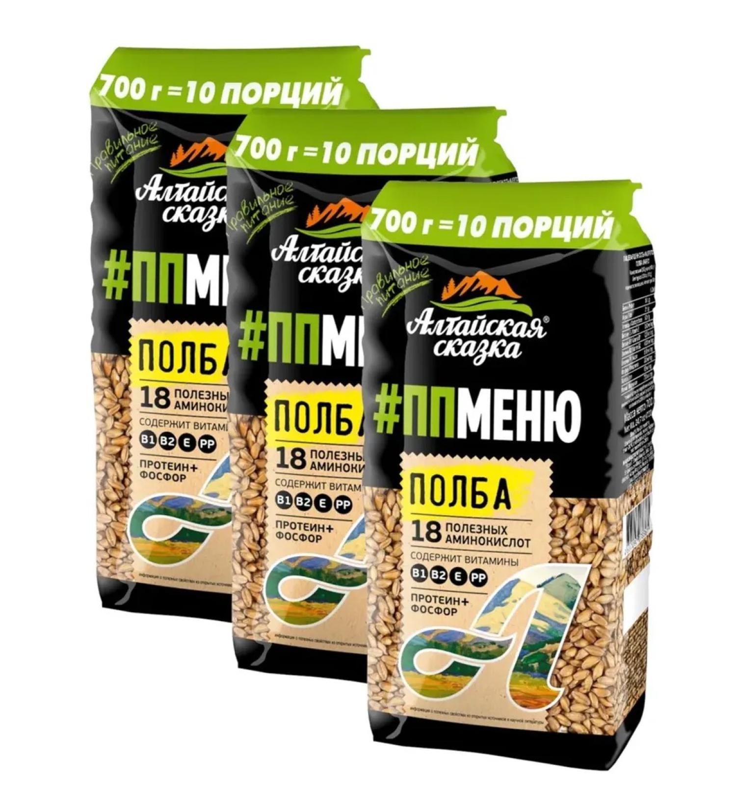 ALTAI FAIRY TALE Polba cereal 700 g * 3 pieces - Buy Online on GoSupps.com