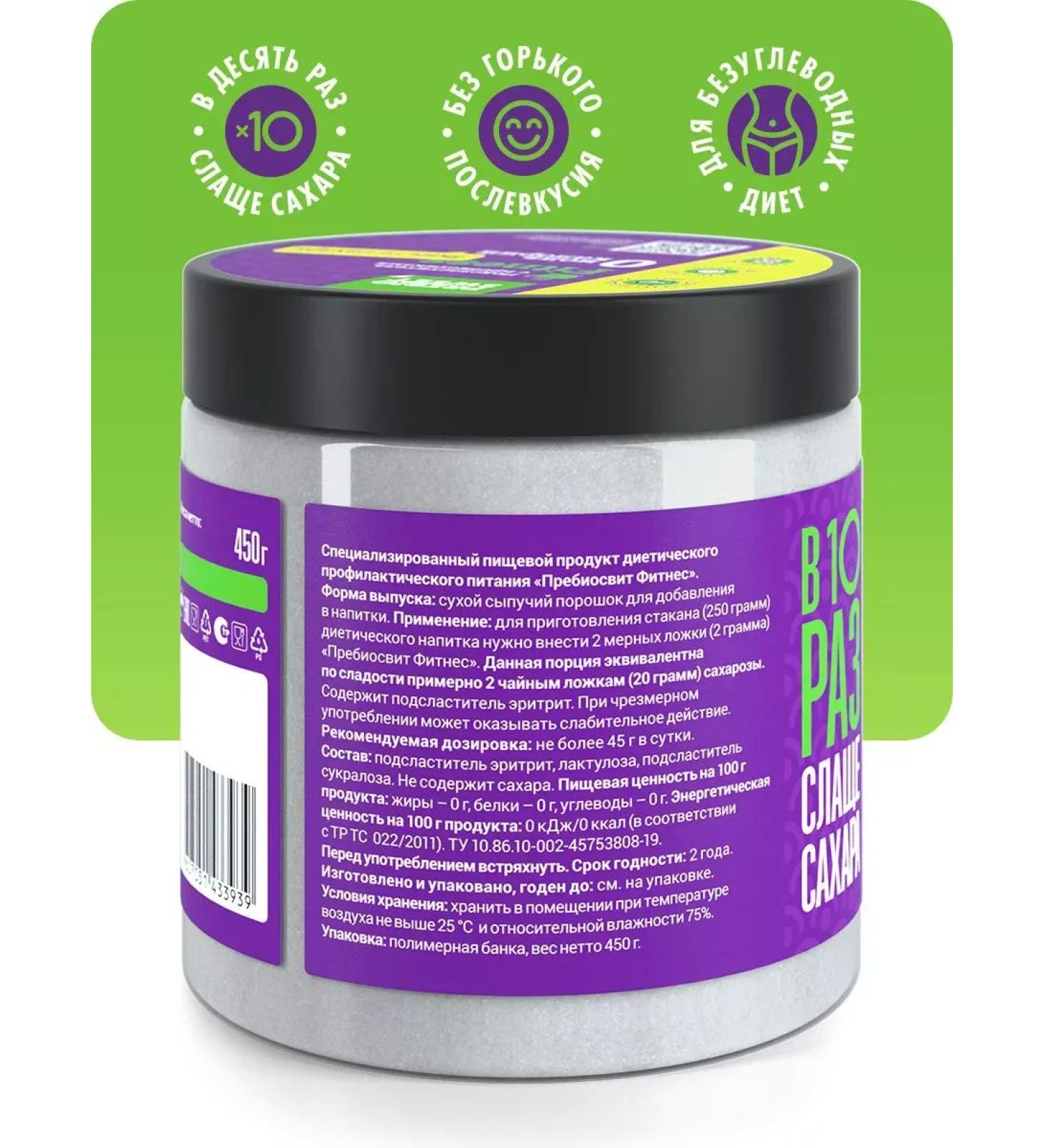 SugasubstituteTech Sugar -substitute fitness 2x450 - Buy Online on GoSupps.com