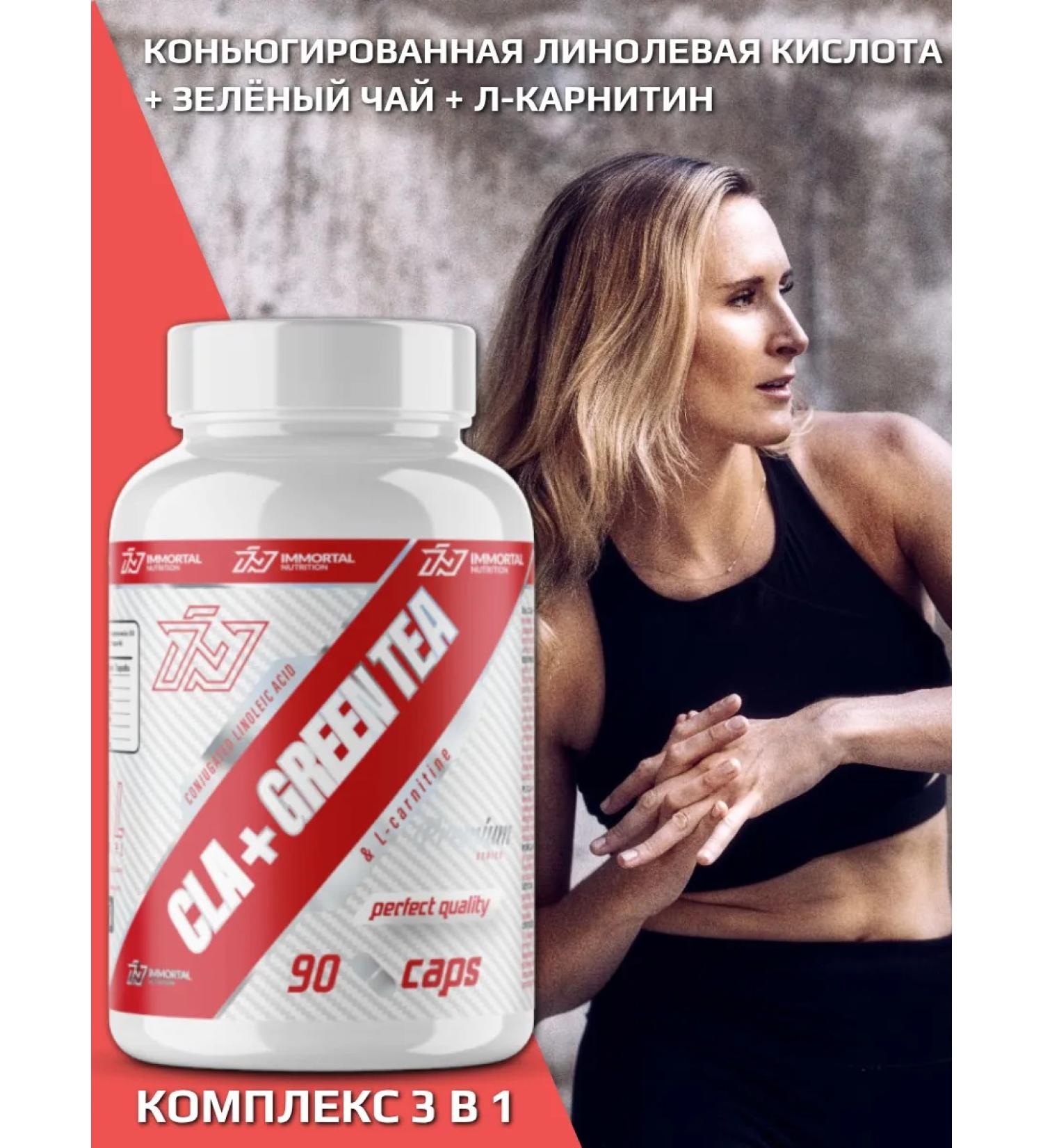 IP Popova Cla + green tea + l-carnitine (90 capsules)