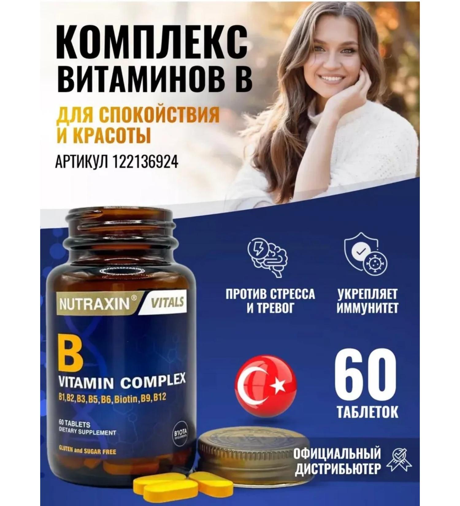 NUTRAXIN B-complex vitamins T rkiye - Buy Online on GoSupps.com
