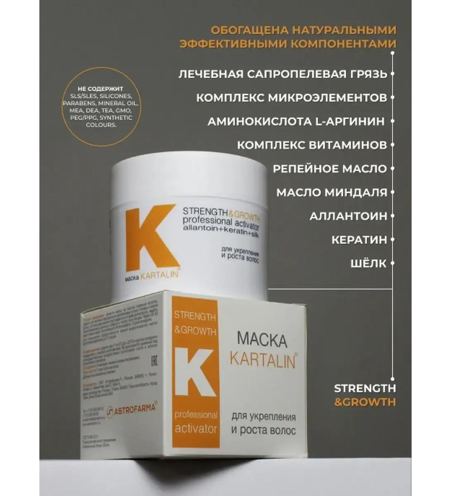 CosmetimaskLabs Mask to strengthen hair growth with keratin pepper - Buy Online on GoSupps.com