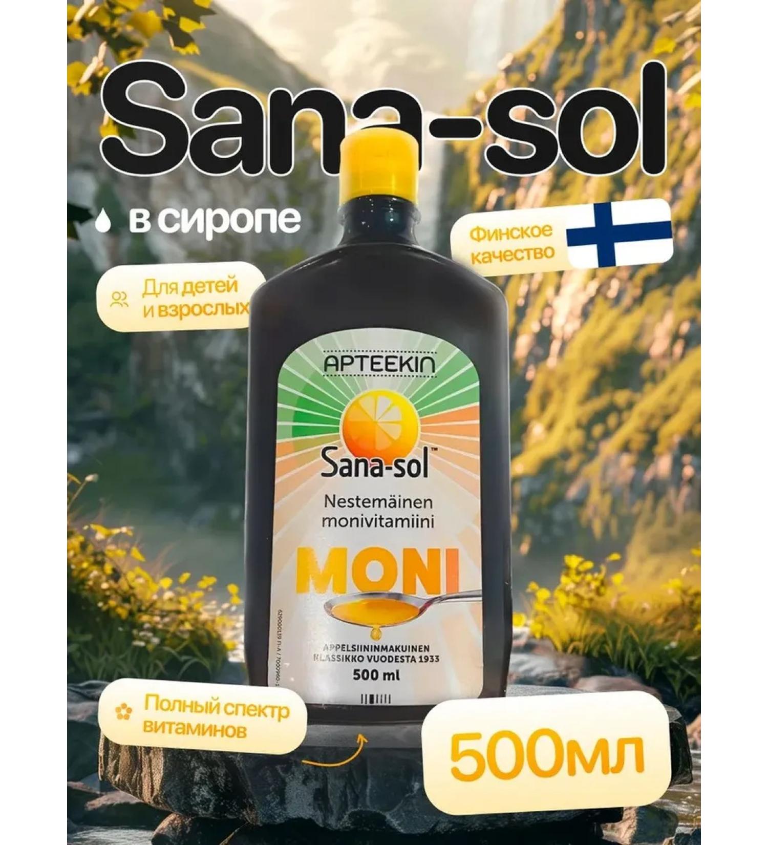 SanaSol Complex of Vitamins Syrup Monivitamiini 500 ml (Finland)