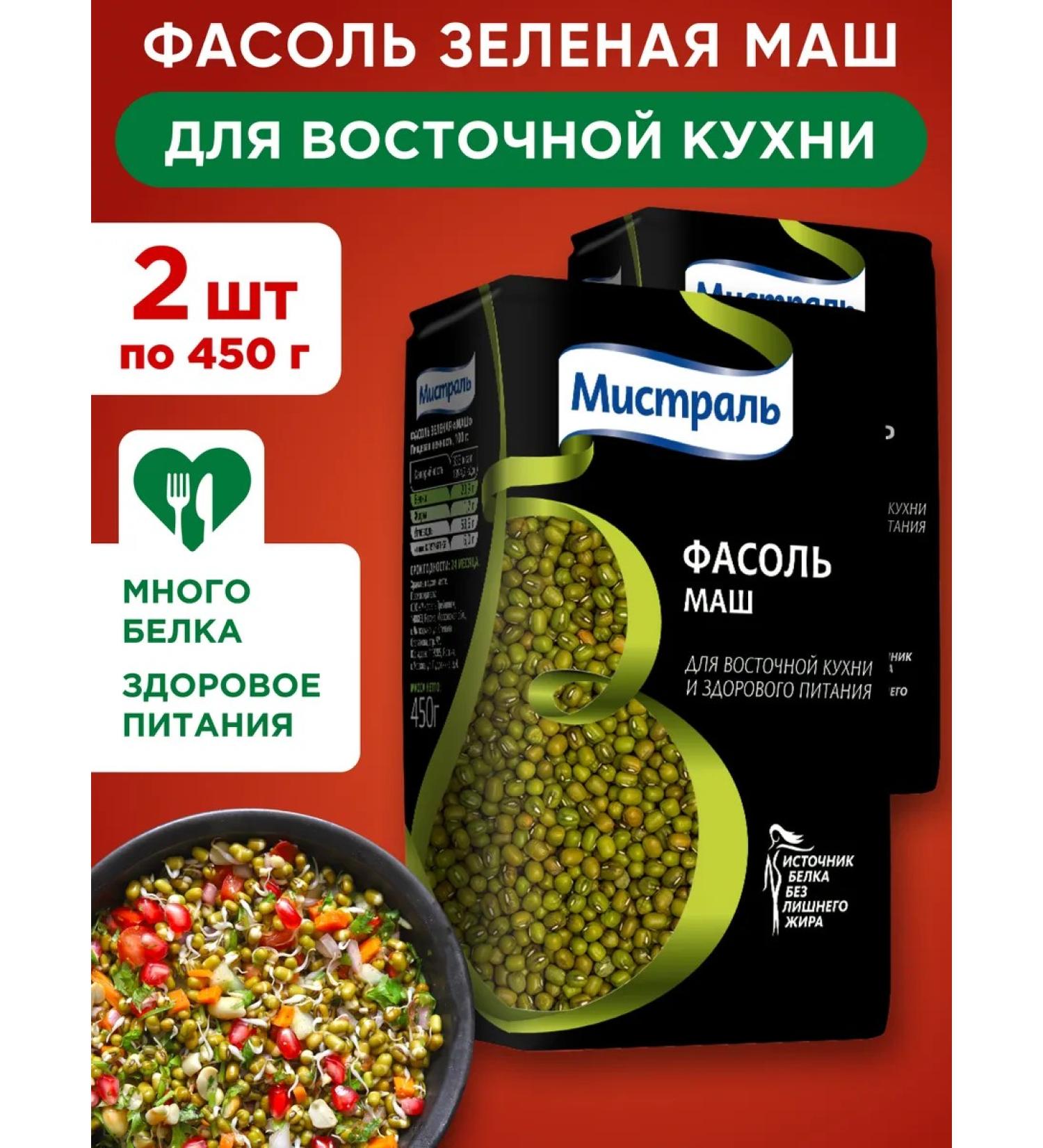 MISTRAL Green Mash 2x450g - Buy Online on GoSupps.com