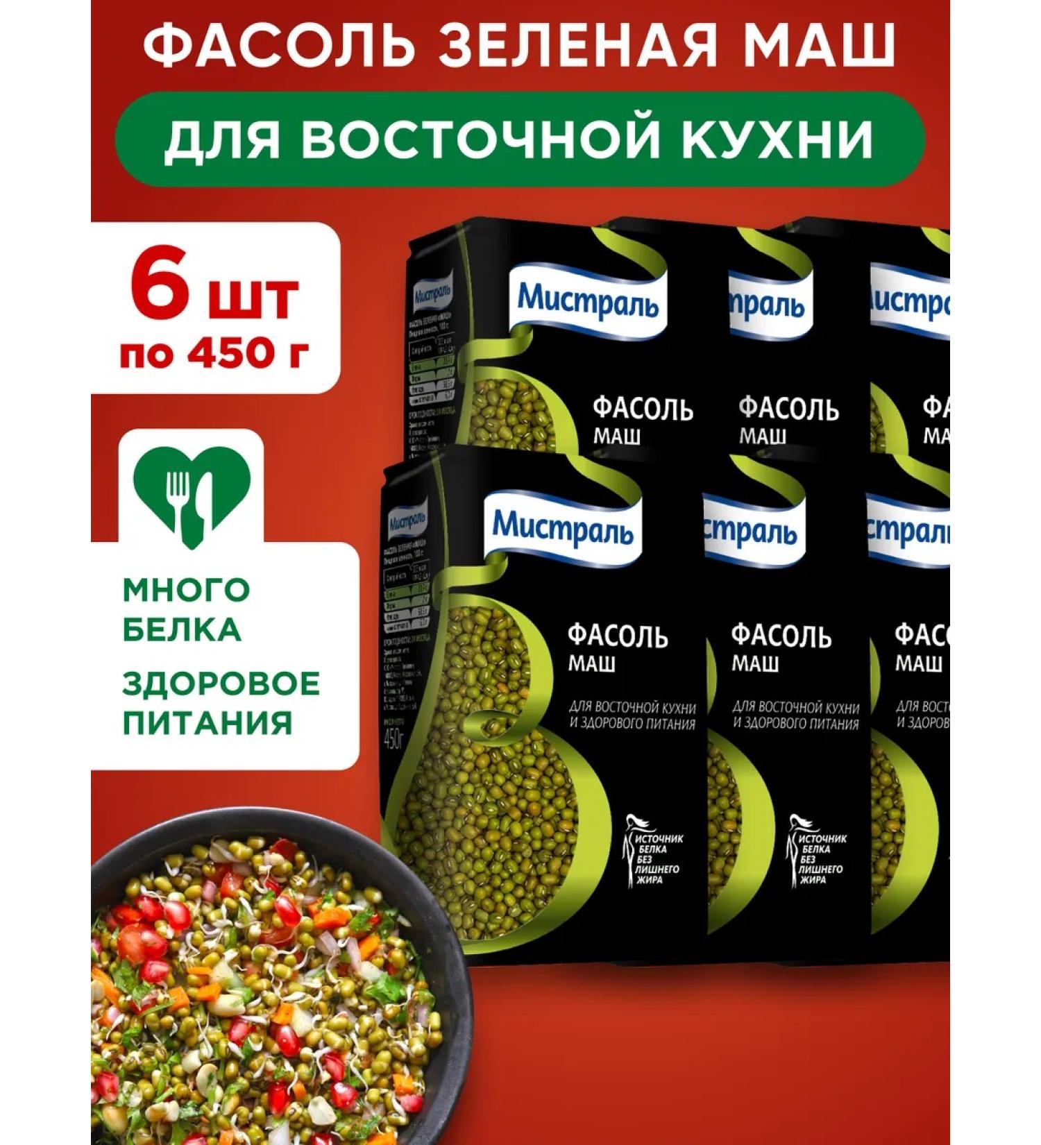 MISTRAL Green Mash 6x450g - Buy Online on GoSupps.com