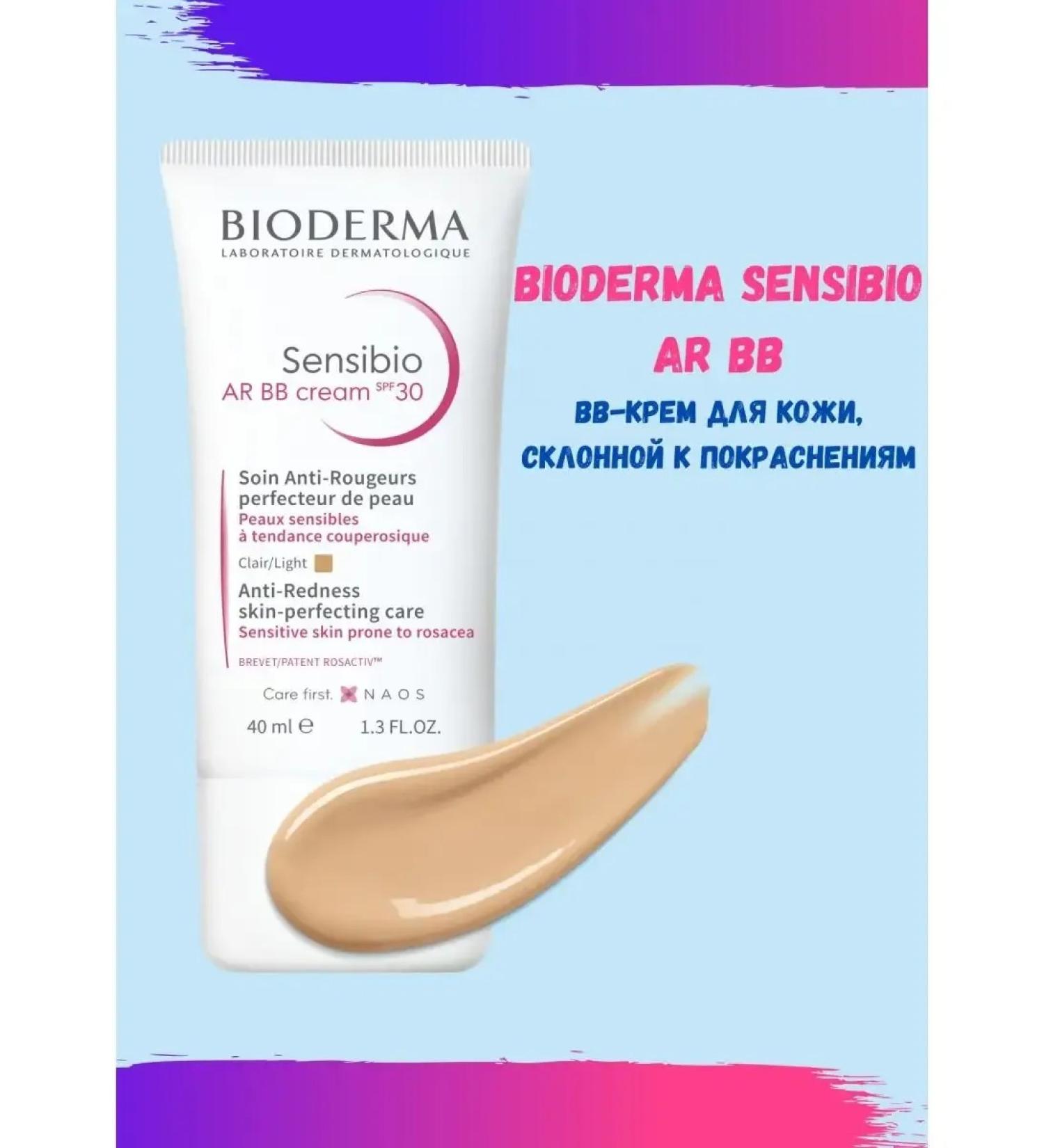 BcreamMax BB cream against redness Sensibio Ar (AR) 40 ml
