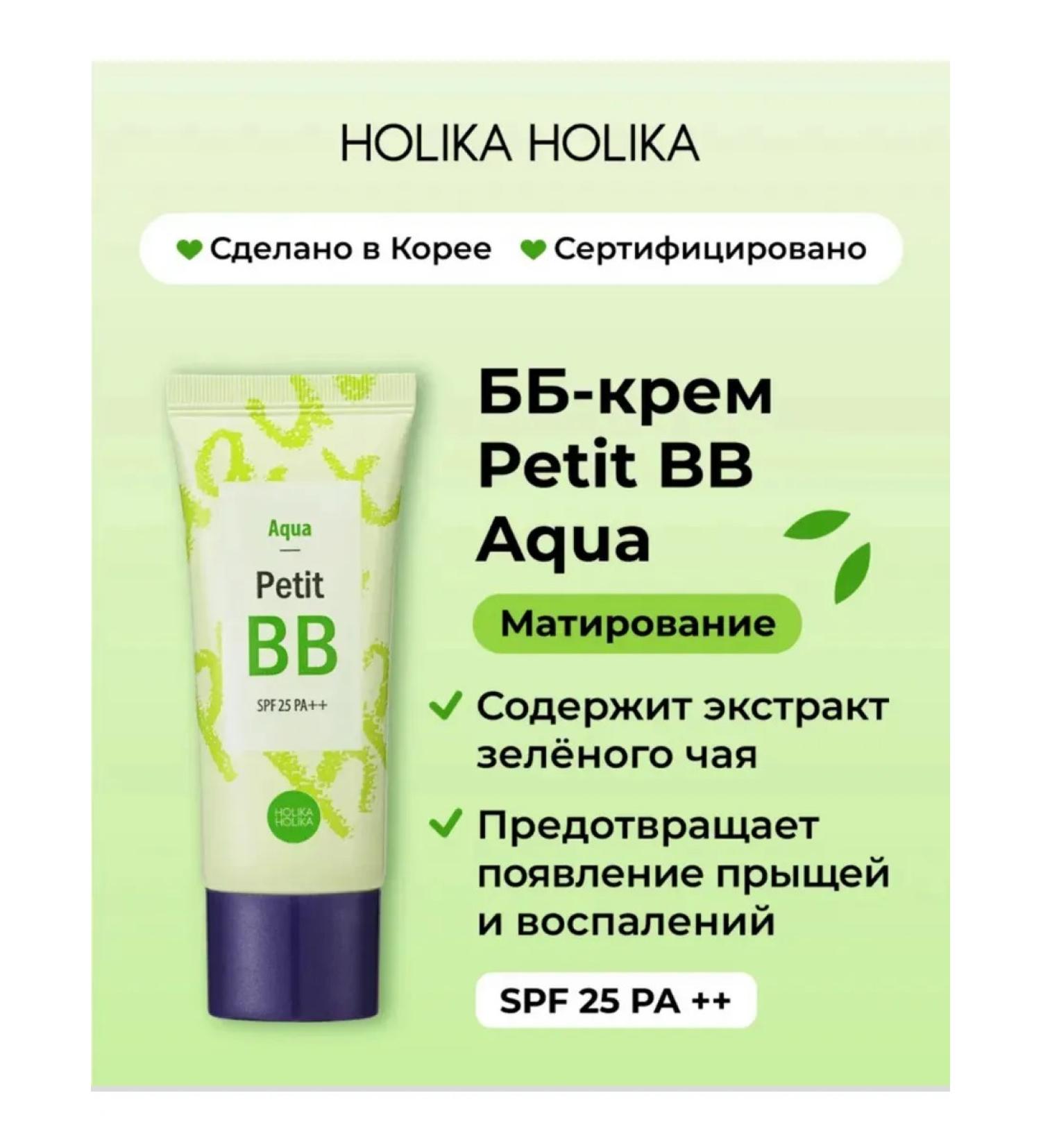 Holika Holikaa Tonal BB face cream Petit Aqua SPF25 PA ++ - Buy Online on GoSupps.com