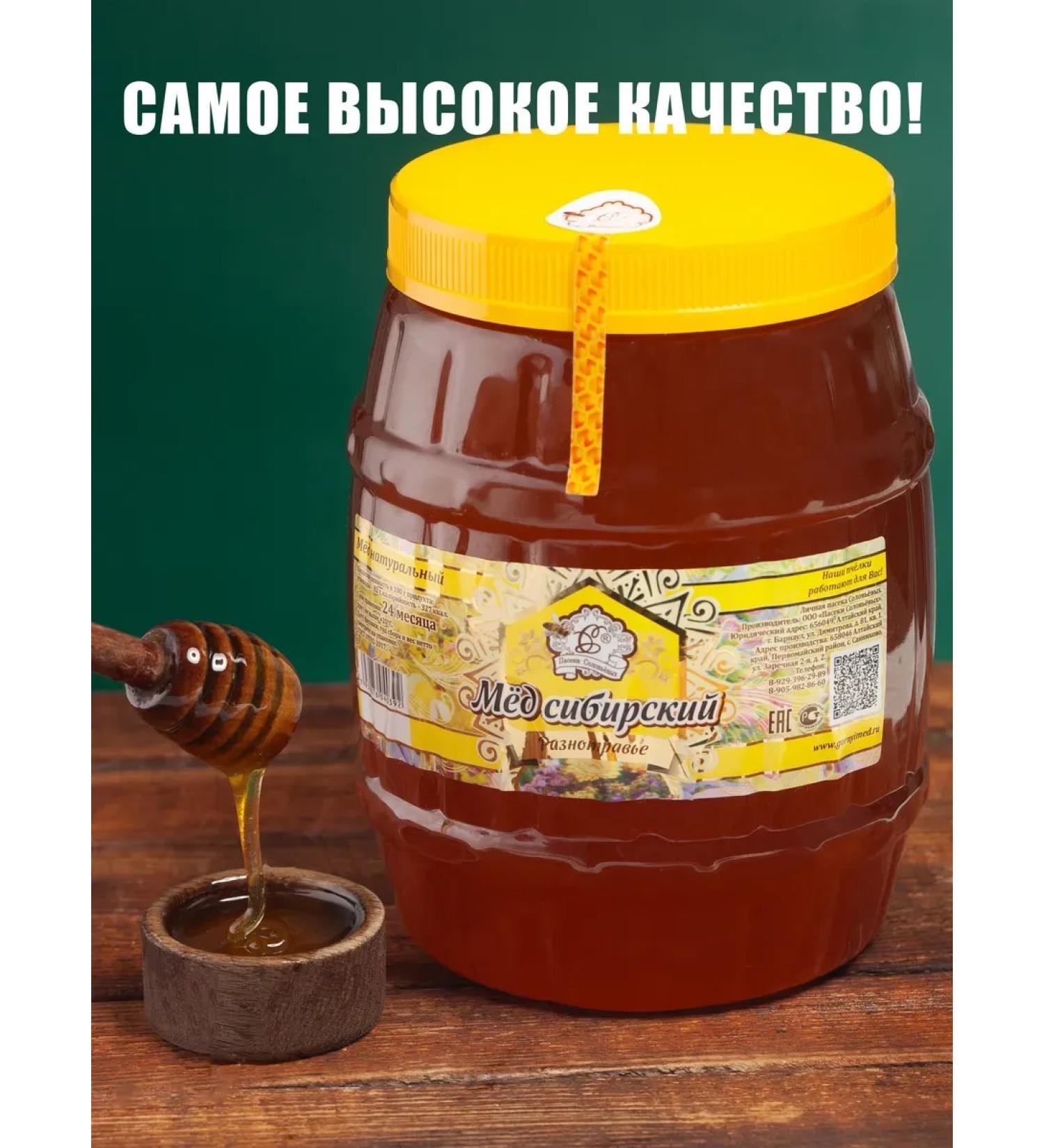 Natural mixed-herb honey 3 kg 2024 - Buy Online on GoSupps.com
