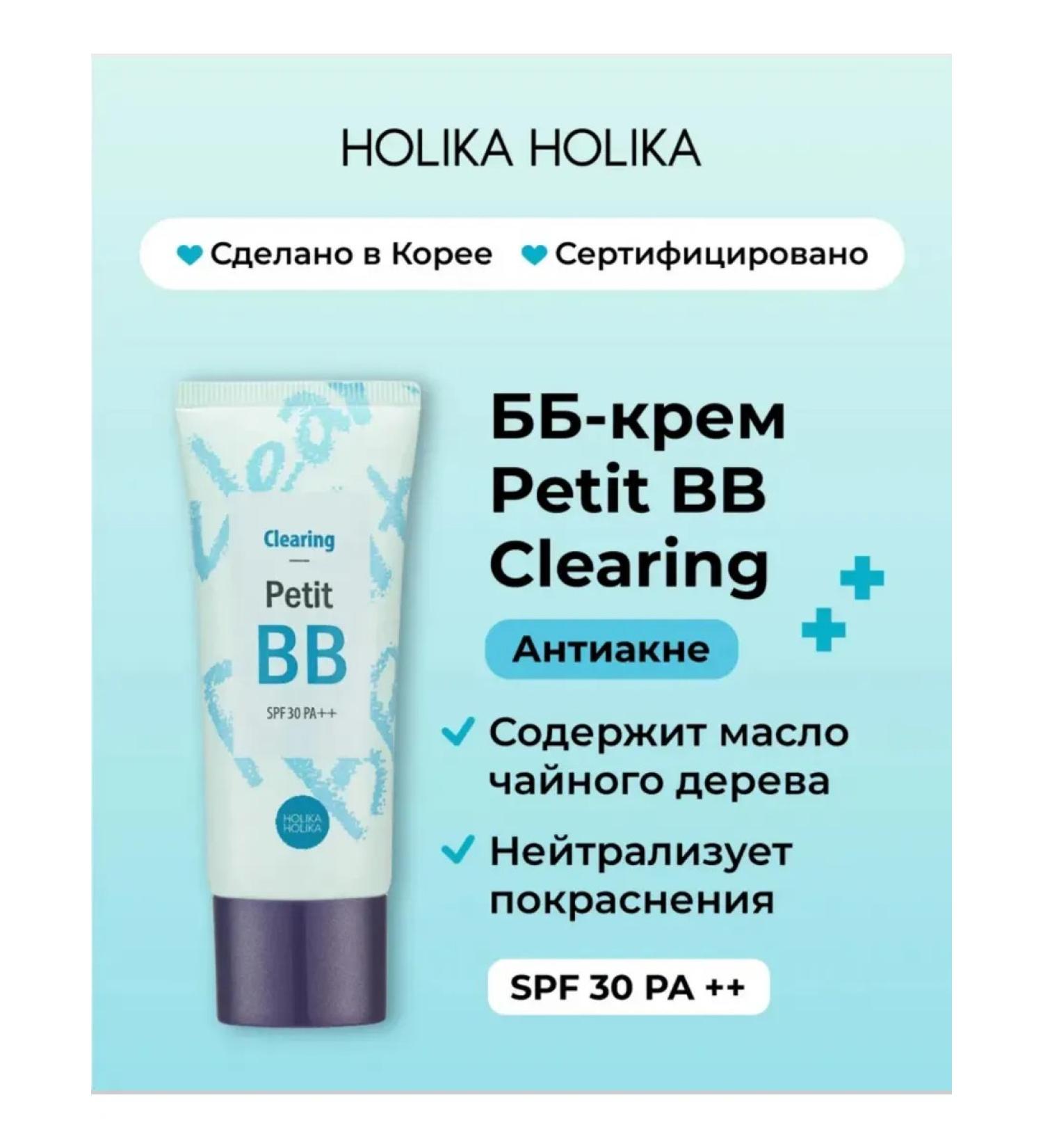 Holika Holikaa Tonal BB Facial Cream Petit VV Clearing SPF 30 PA ++ - Buy Online on GoSupps.com