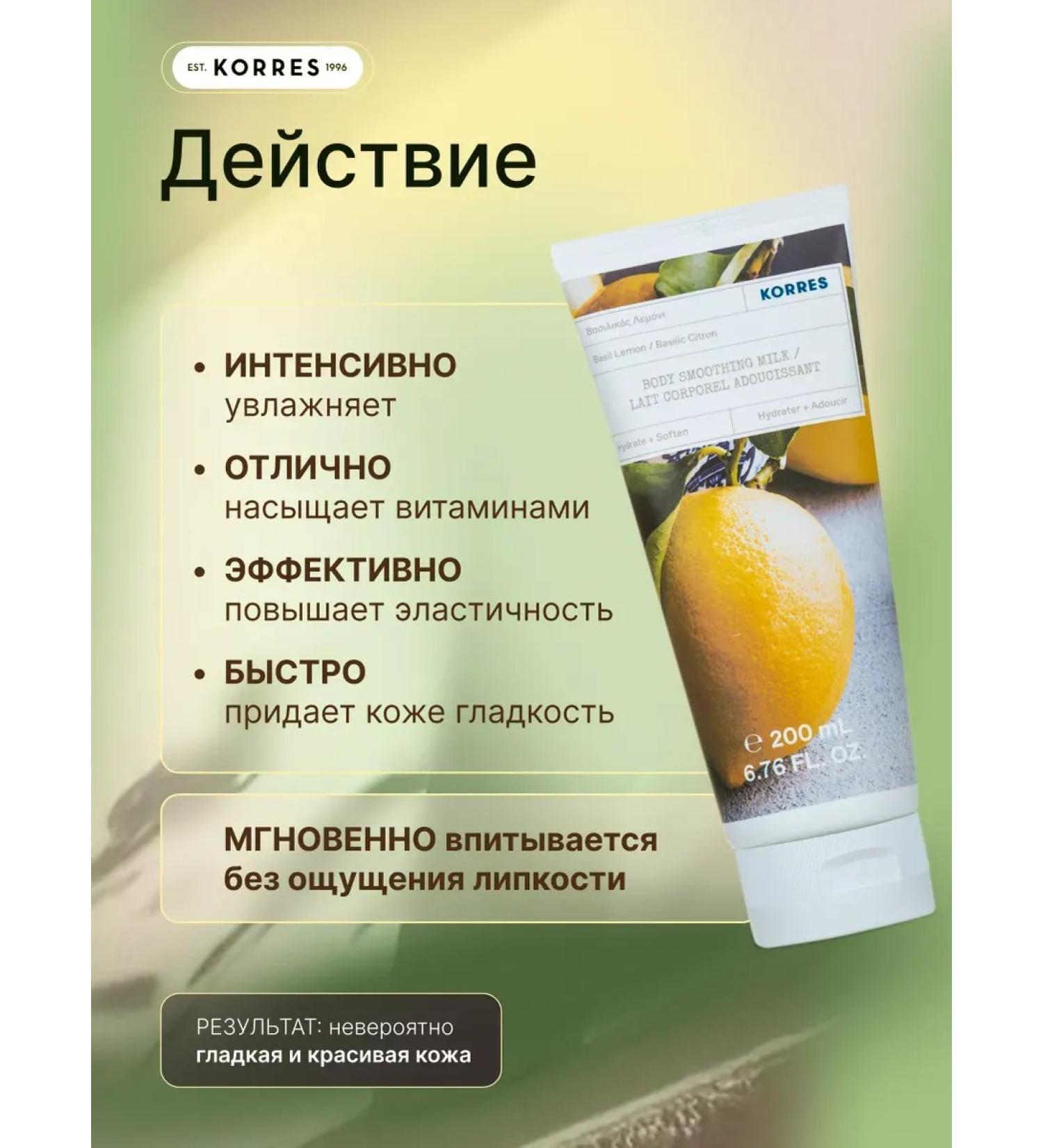 MilTech Basylik milk milk - lemon 200ml - Buy Online on GoSupps.com