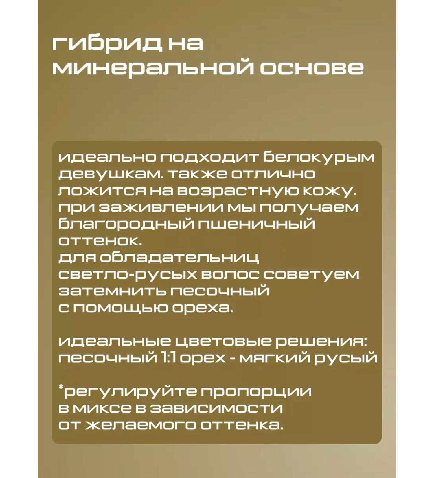 PigmentMax Pigment for eyebrows Sand 6 ml - Buy Online on GoSupps.com