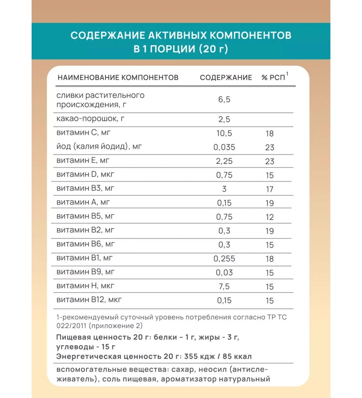 CocoEdge Cocoa for children with iodine and vitamins - Buy Online on GoSupps.com