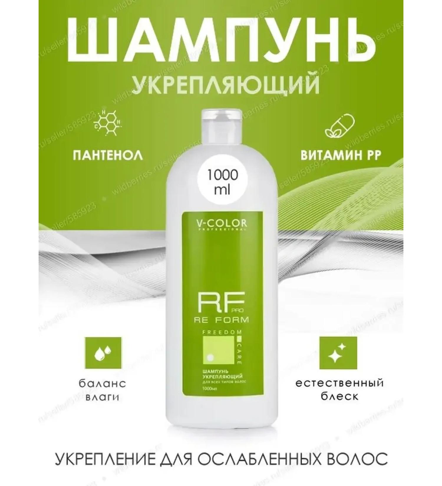 Strengthening shampoo for all hair types