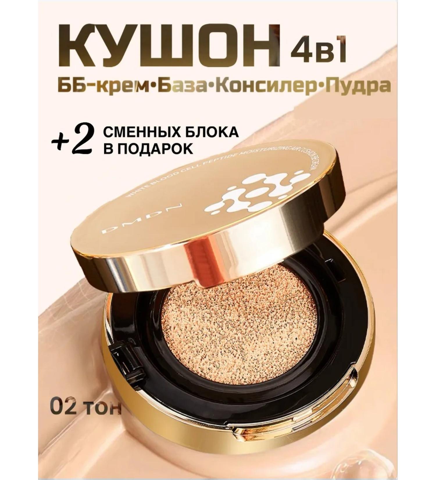 Cushion for the face tonal moisturizing - Buy Online on GoSupps.com