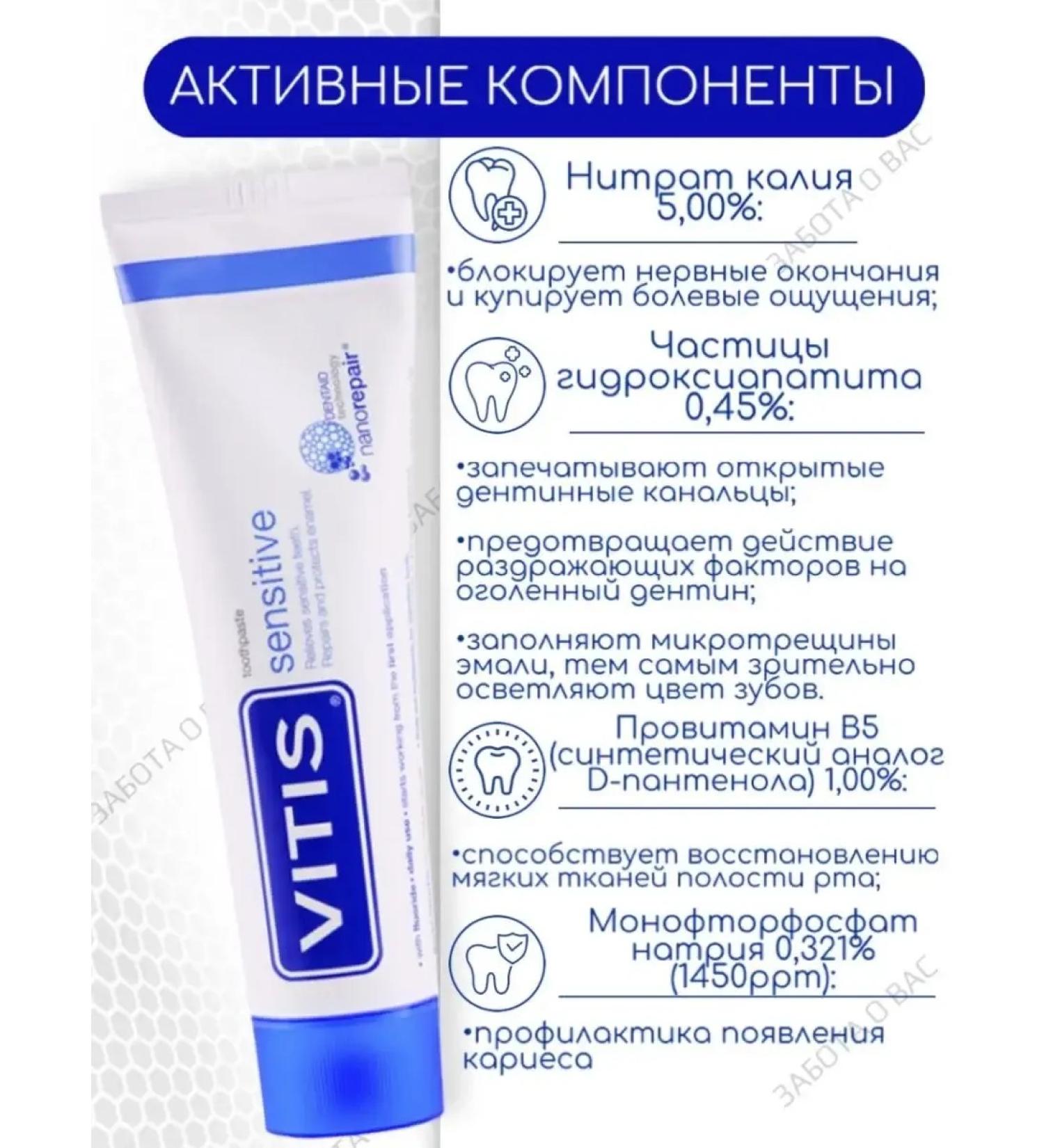 ToothpastEdge Sensitive toothpaste 100 ml - Buy Online on GoSupps.com