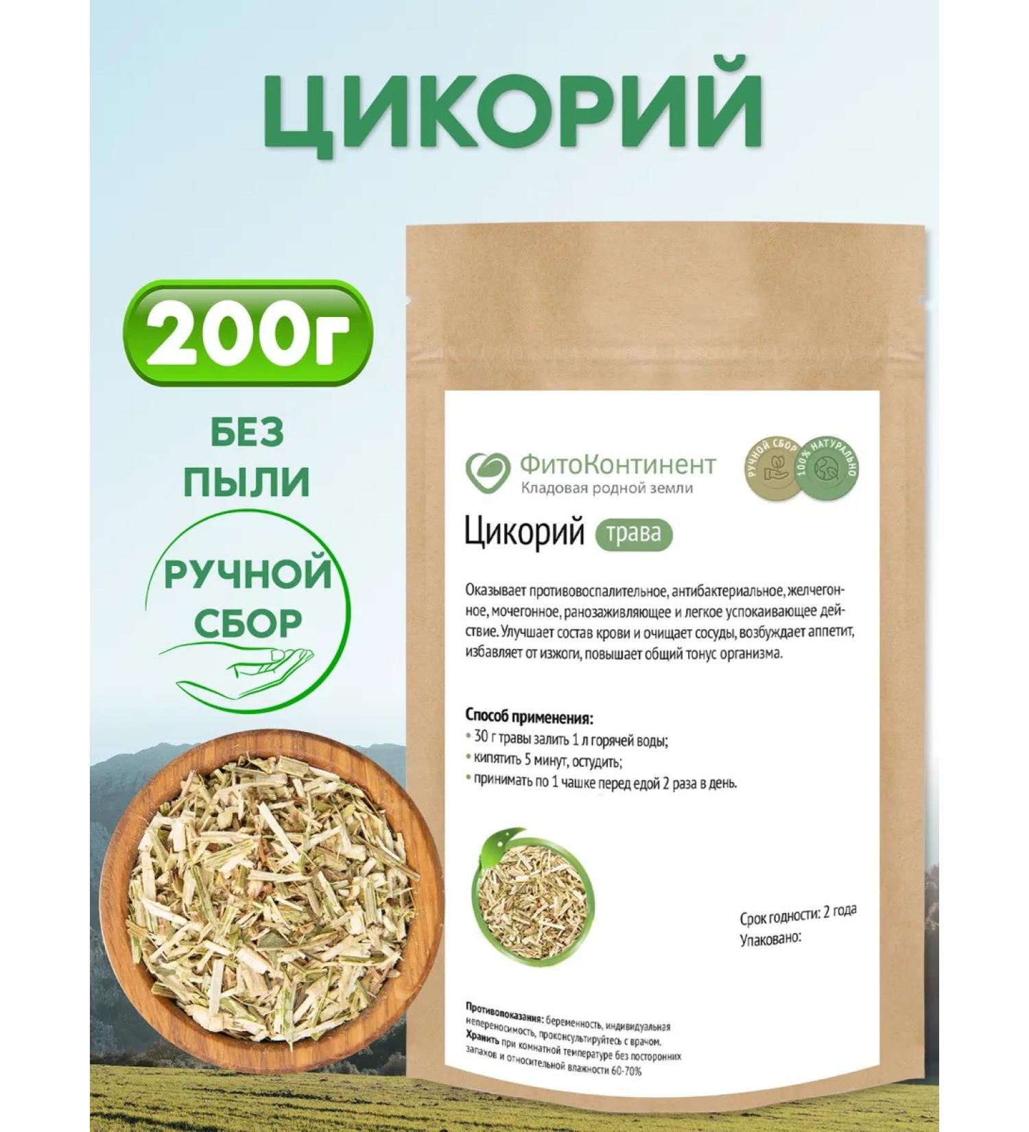 FitoContinent Tsikoriya grass 200 grams - Buy Online on GoSupps.com