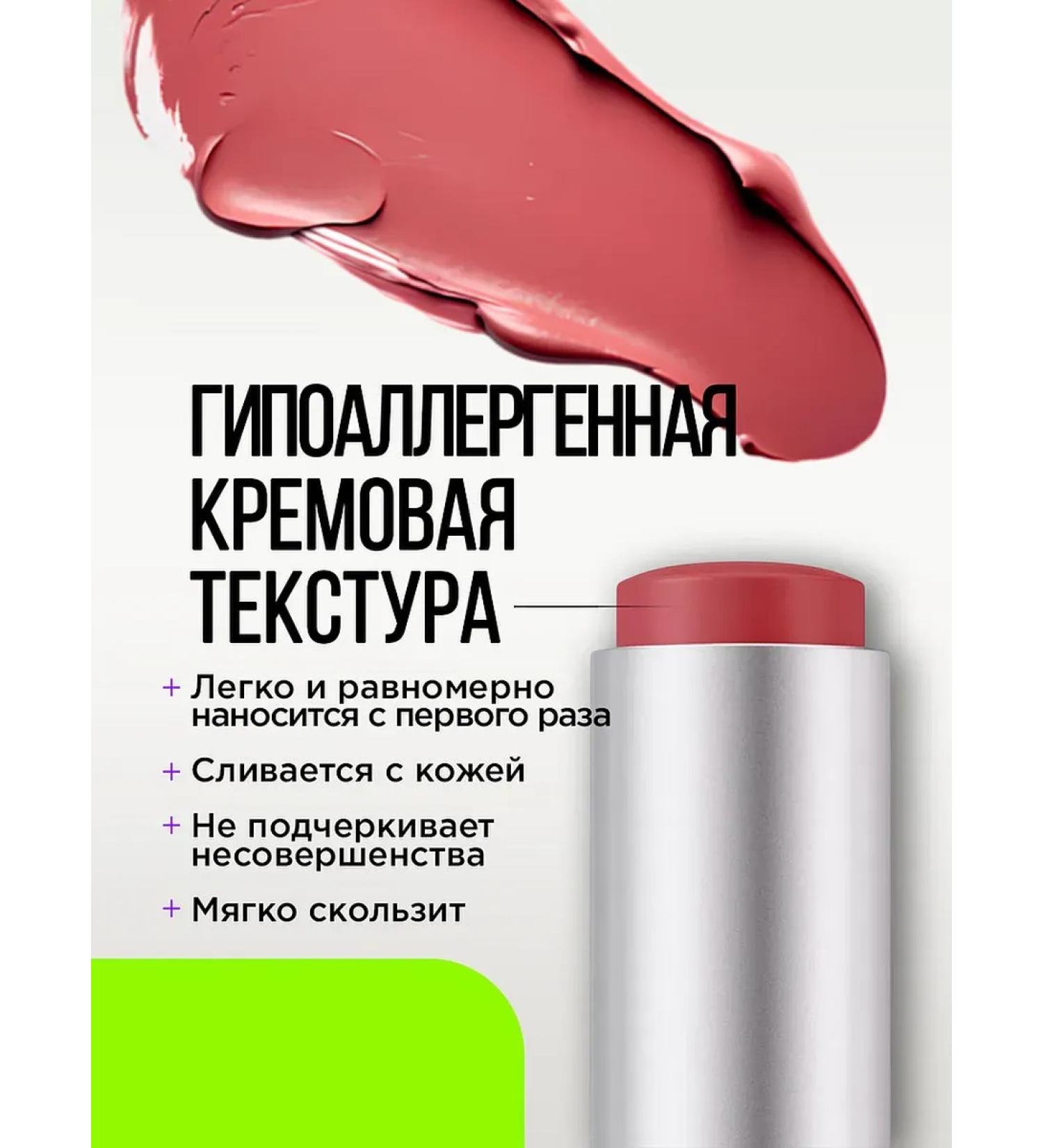 Creamy blush stick concealer shade 04 - Buy Online on GoSupps.com