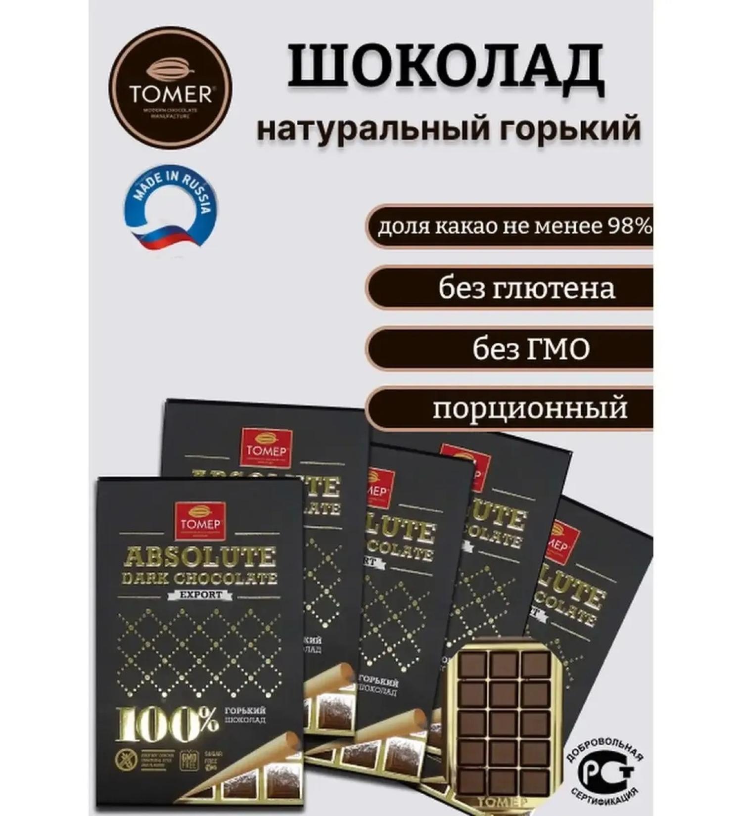 ChocolattilMax Natural bitter chocolate portion without sugar set 5 pcs - Buy Online on GoSupps.com