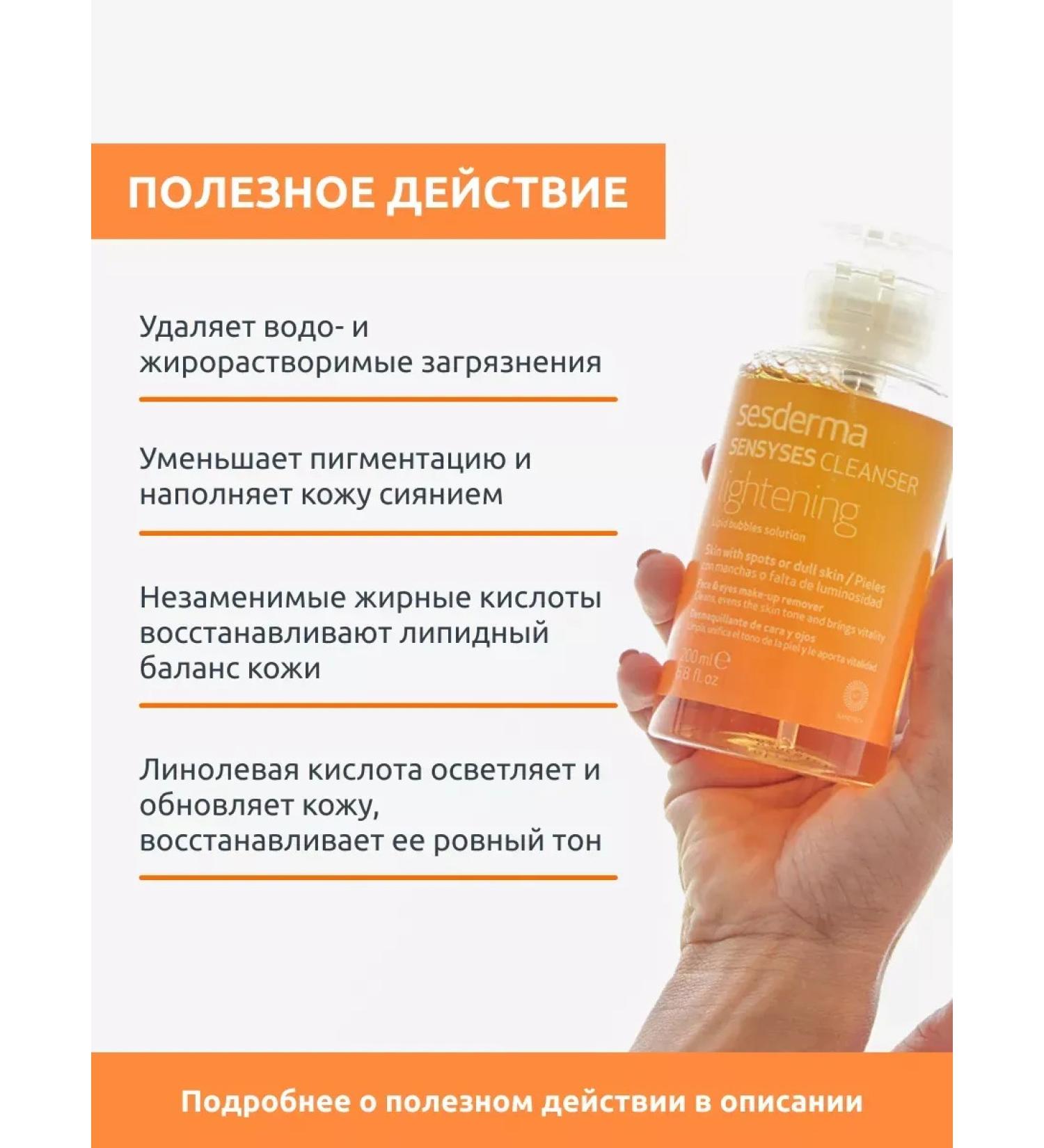 TonicX Sensyses Lightening Loton-ton for problem skin - Buy Online on GoSupps.com